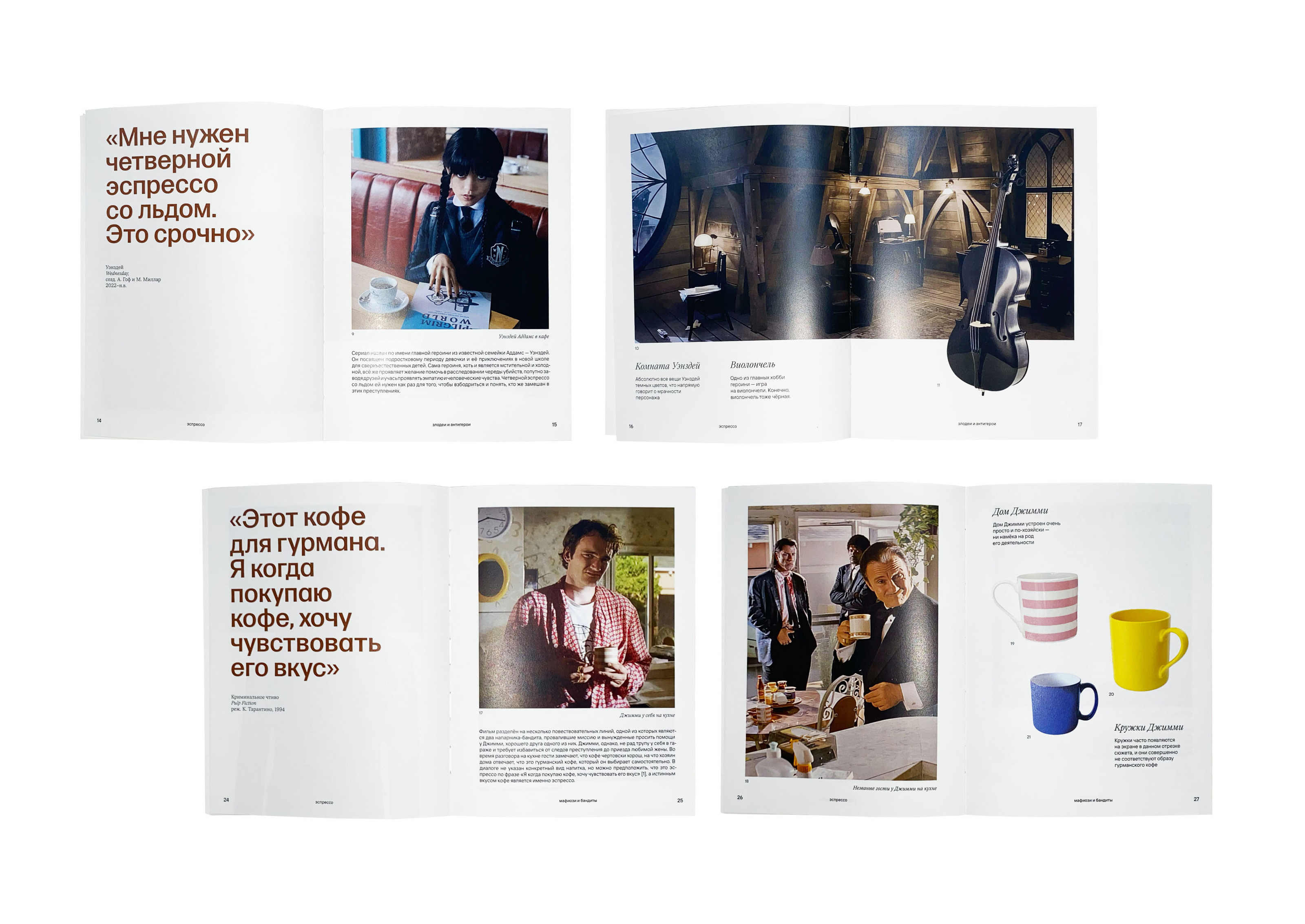 "Damn good coffee" Visual Research — Изображение №11 — Графика на Dprofile