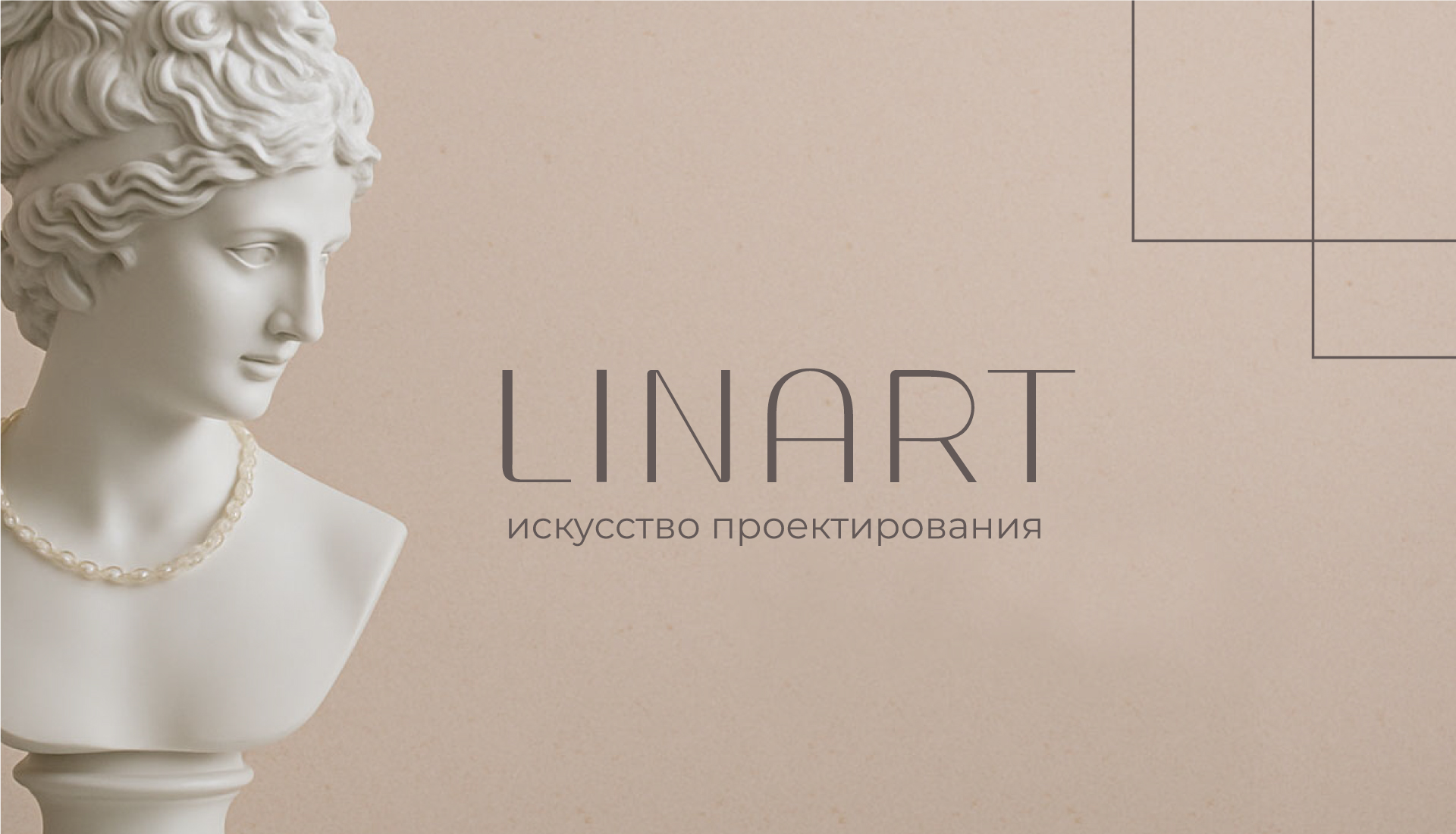 LINART | Айдентика| Логотип — Изображение №1 — Брендинг, Графика на Dprofile
