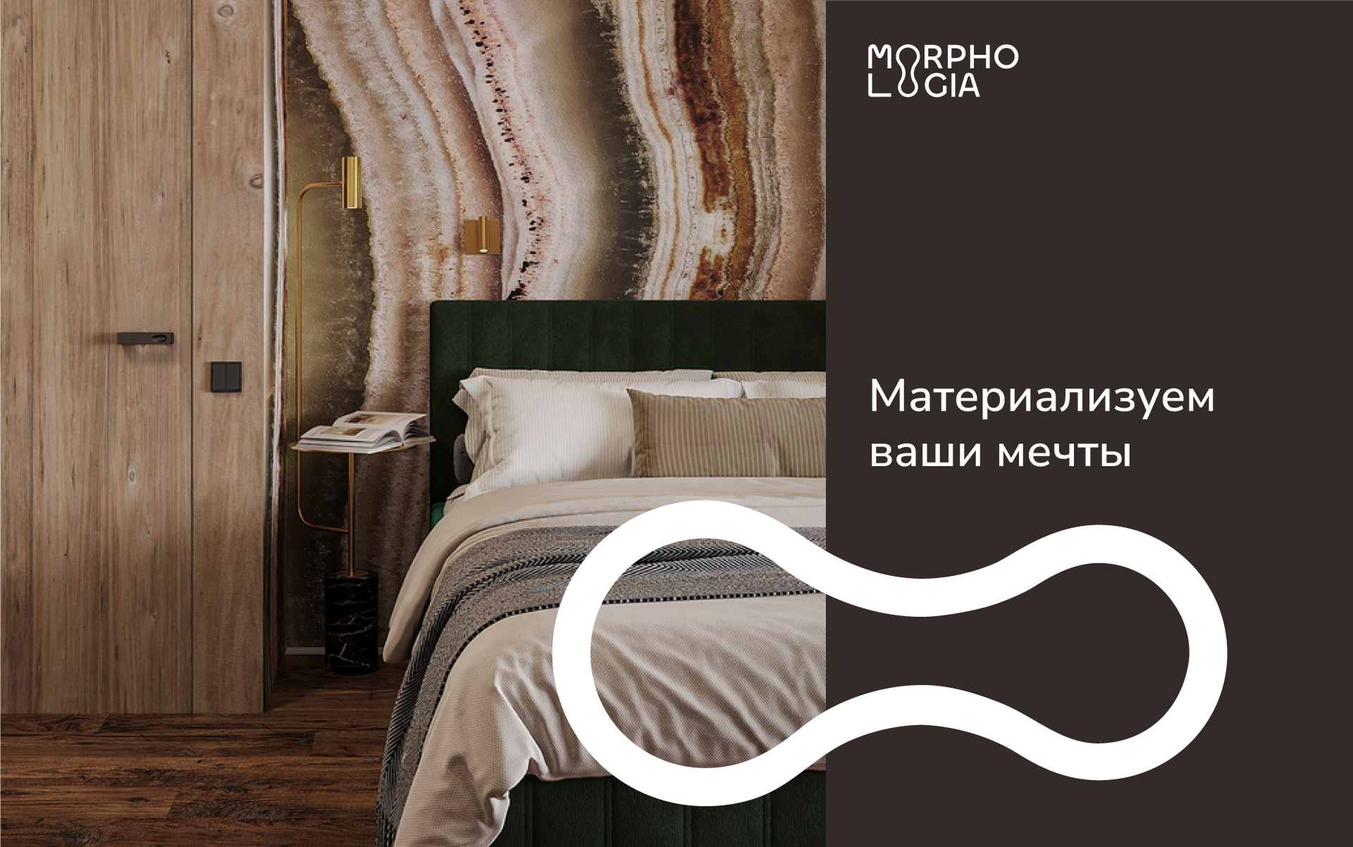 MORPHOLOGIA | Дизайн интерьеров | АйдентикаBrand | Логотип — Изображение №6 — Брендинг, Графика на Dprofile