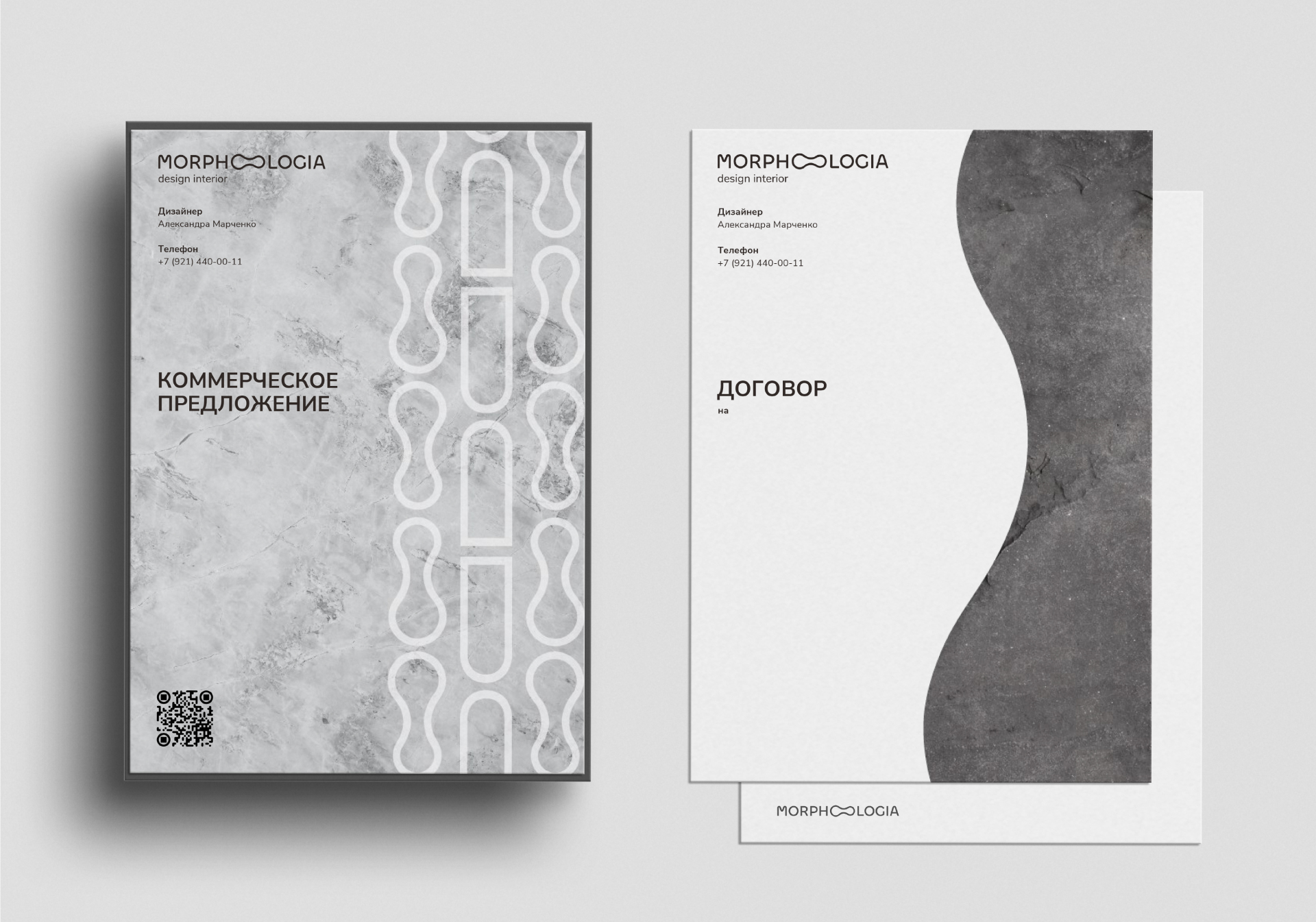 MORPHOLOGIA | Дизайн интерьеров | АйдентикаBrand | Логотип — Изображение №7 — Брендинг, Графика на Dprofile