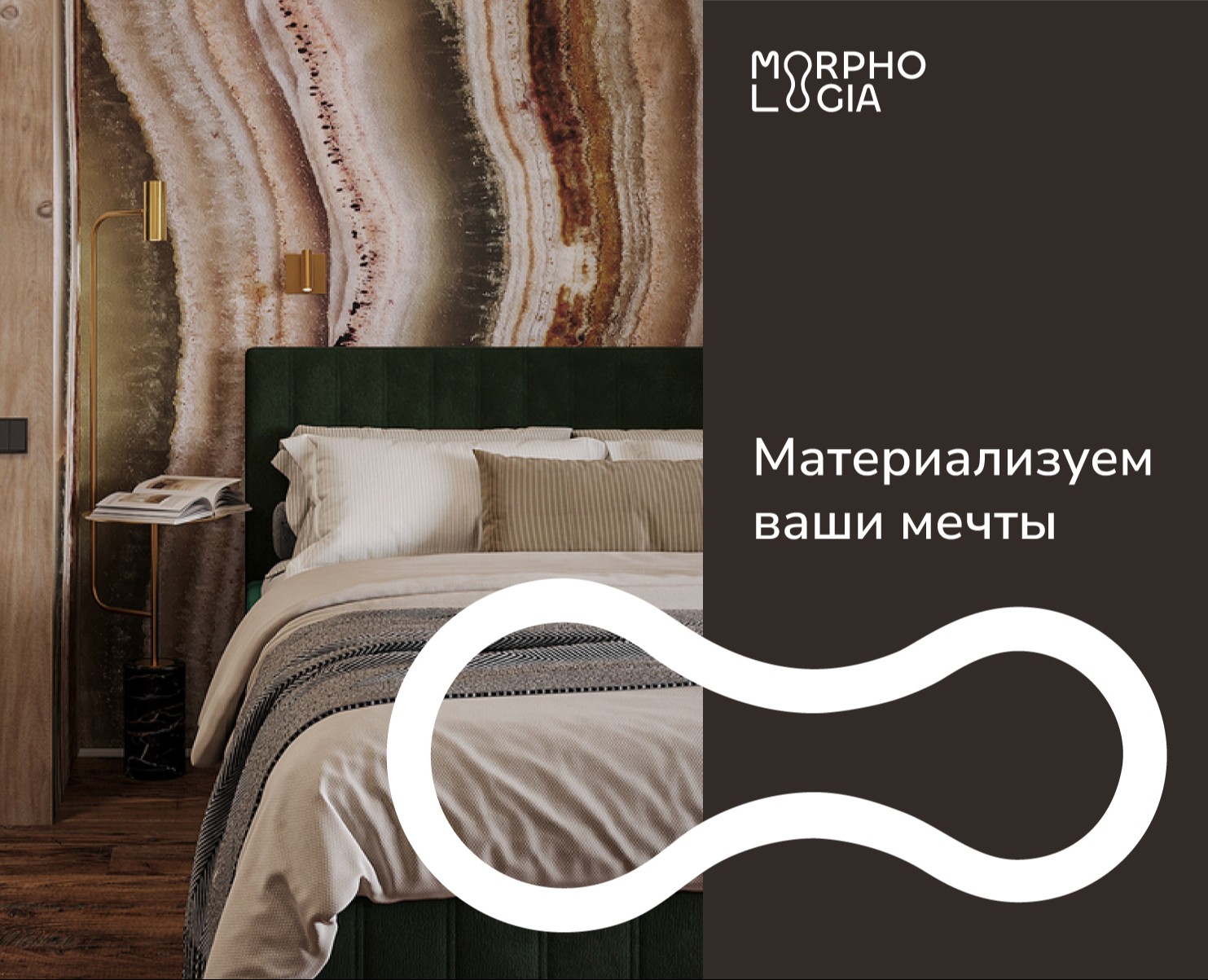 MORPHOLOGIA | Дизайн интерьеров | АйдентикаBrand | Логотип — Брендинг, Графика на Dprofile