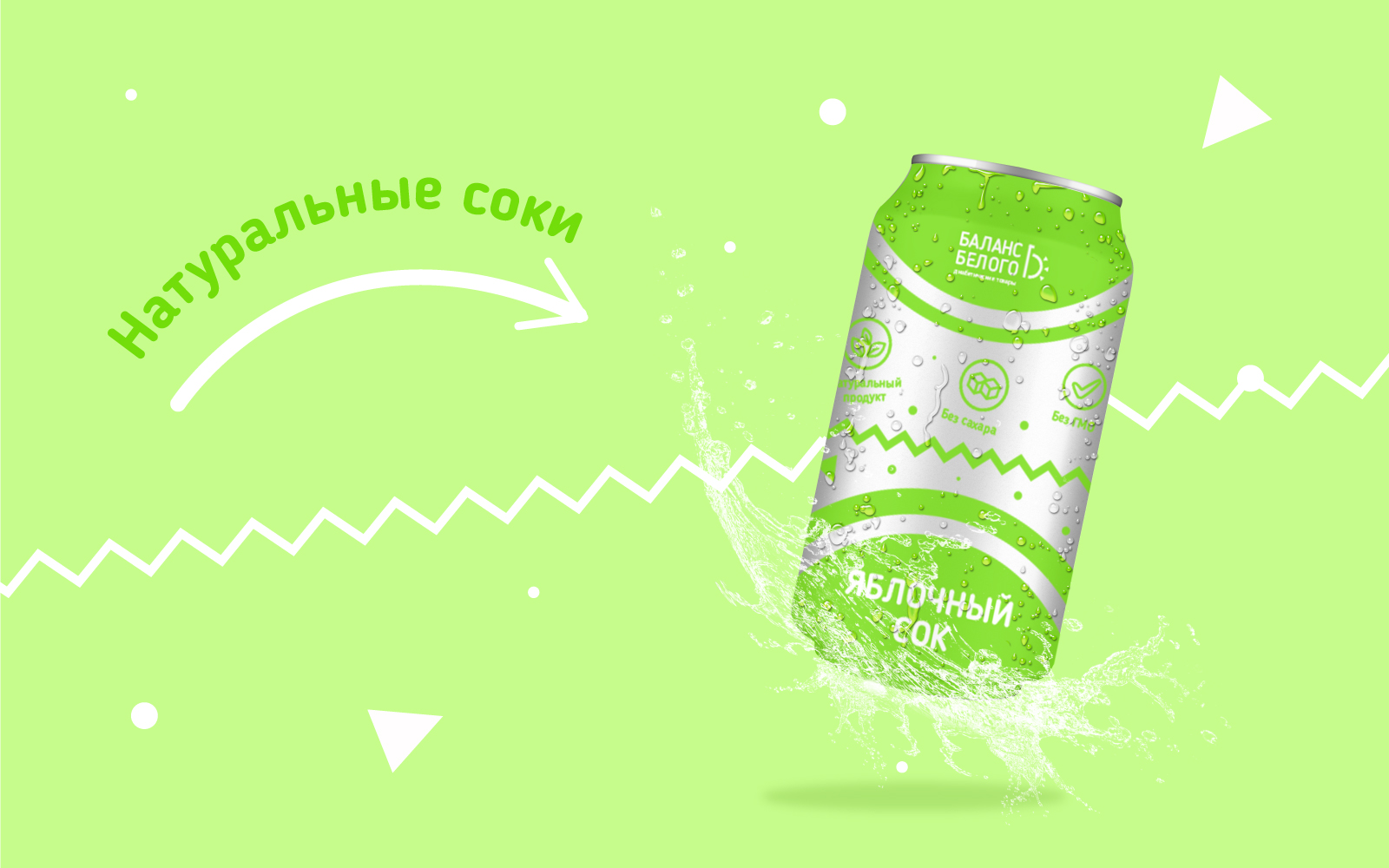 БАЛАНС БЕЛОГО | Дизайн упаковки — Изображение №8 — Брендинг, Графика на Dprofile