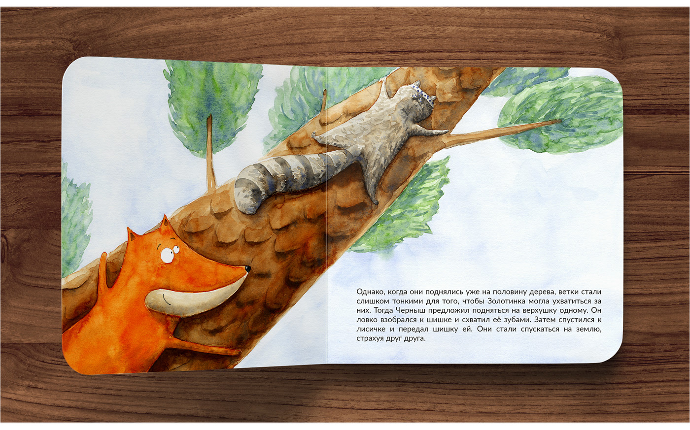 Иллюстрации к детской книжке "Секреты волшебного леса" — Изображение №8 — Иллюстрация на Dprofile