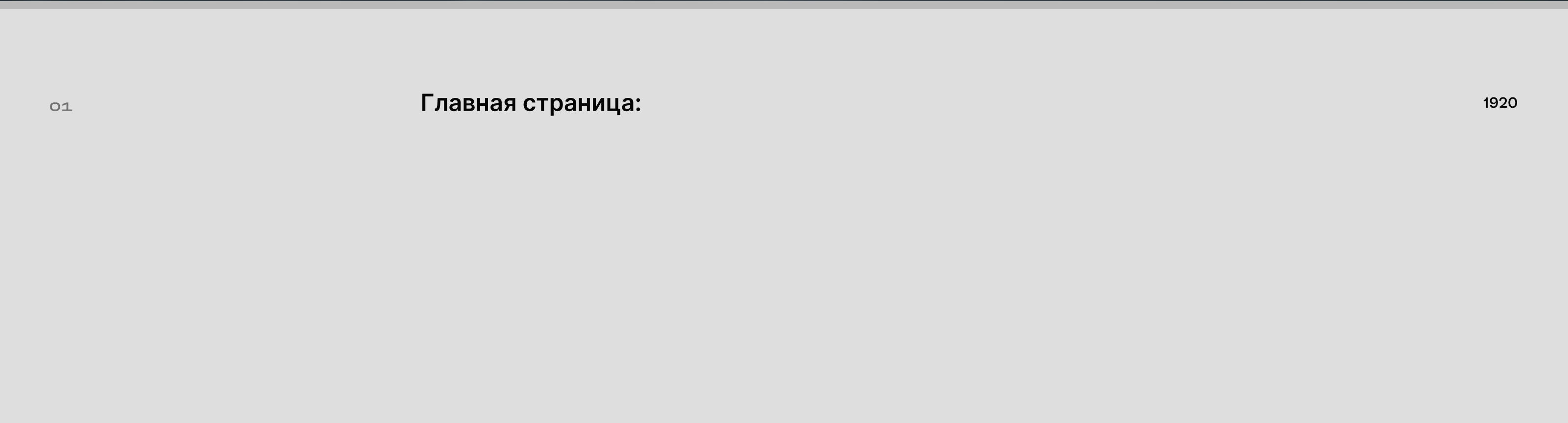 СМП РСКГ |  Веб-сайт — Изображение №2 — Интерфейсы, 3D на Dprofile