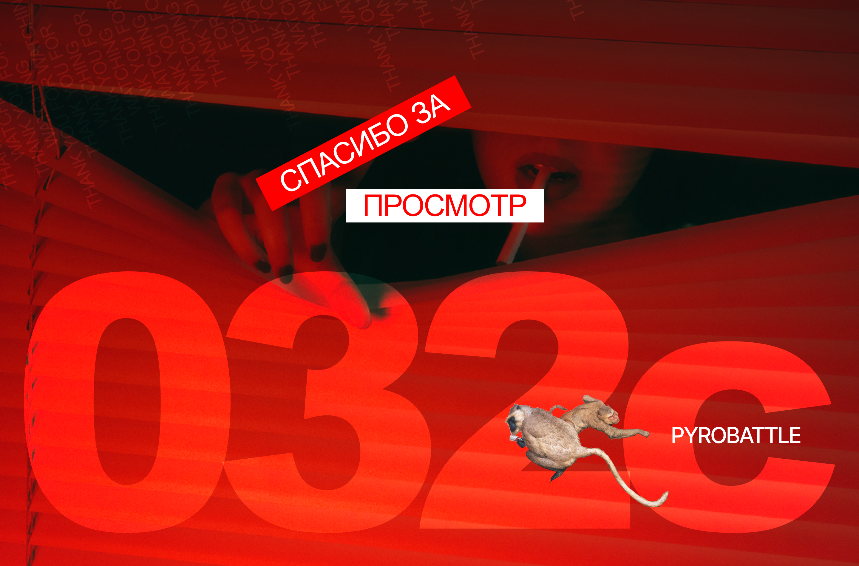 longread 032с / Pyrobattle — Изображение №14 — Интерфейсы на Dprofile