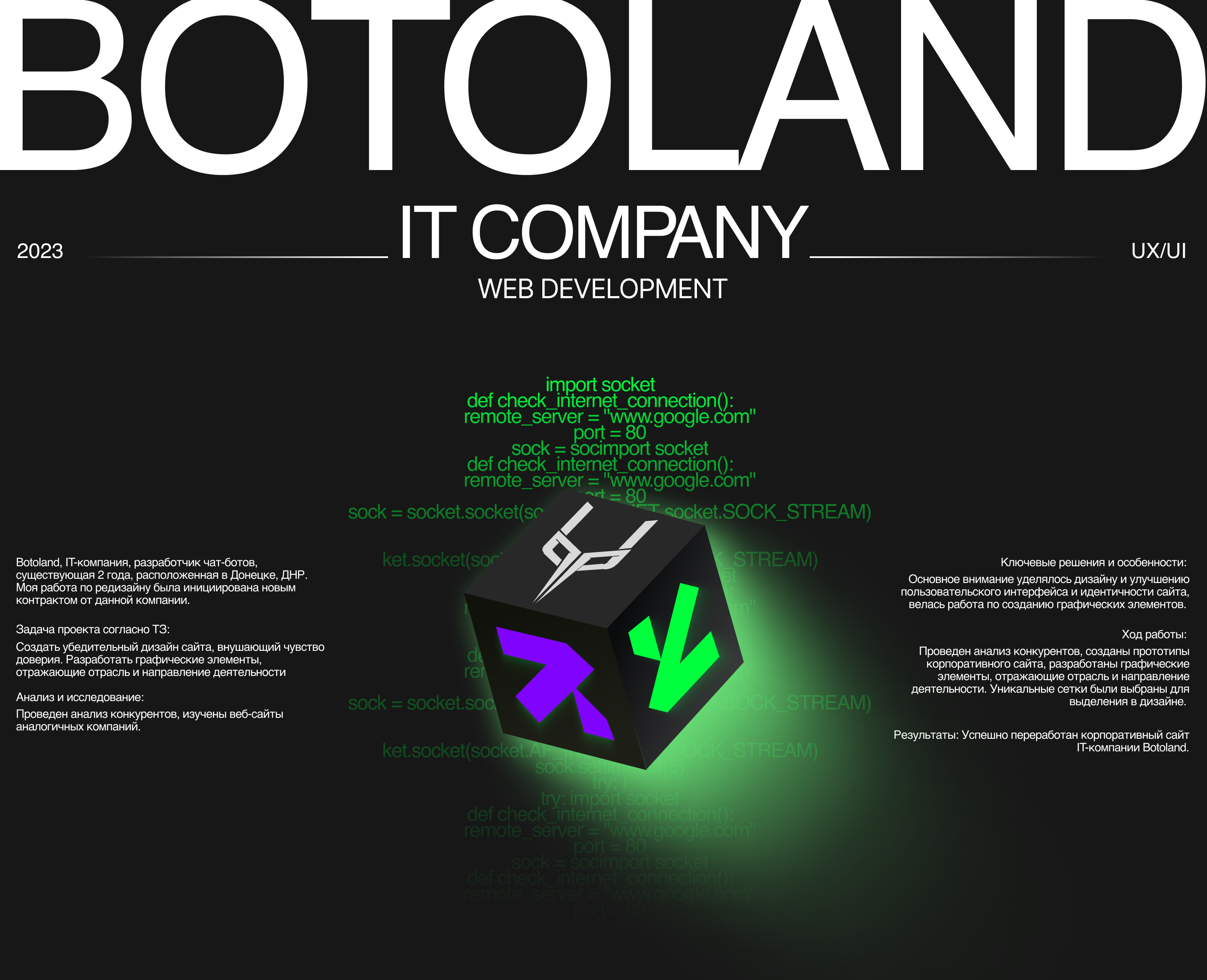 e-commerce - IT company - Botoland — Изображение №1 — Интерфейсы на Dprofile