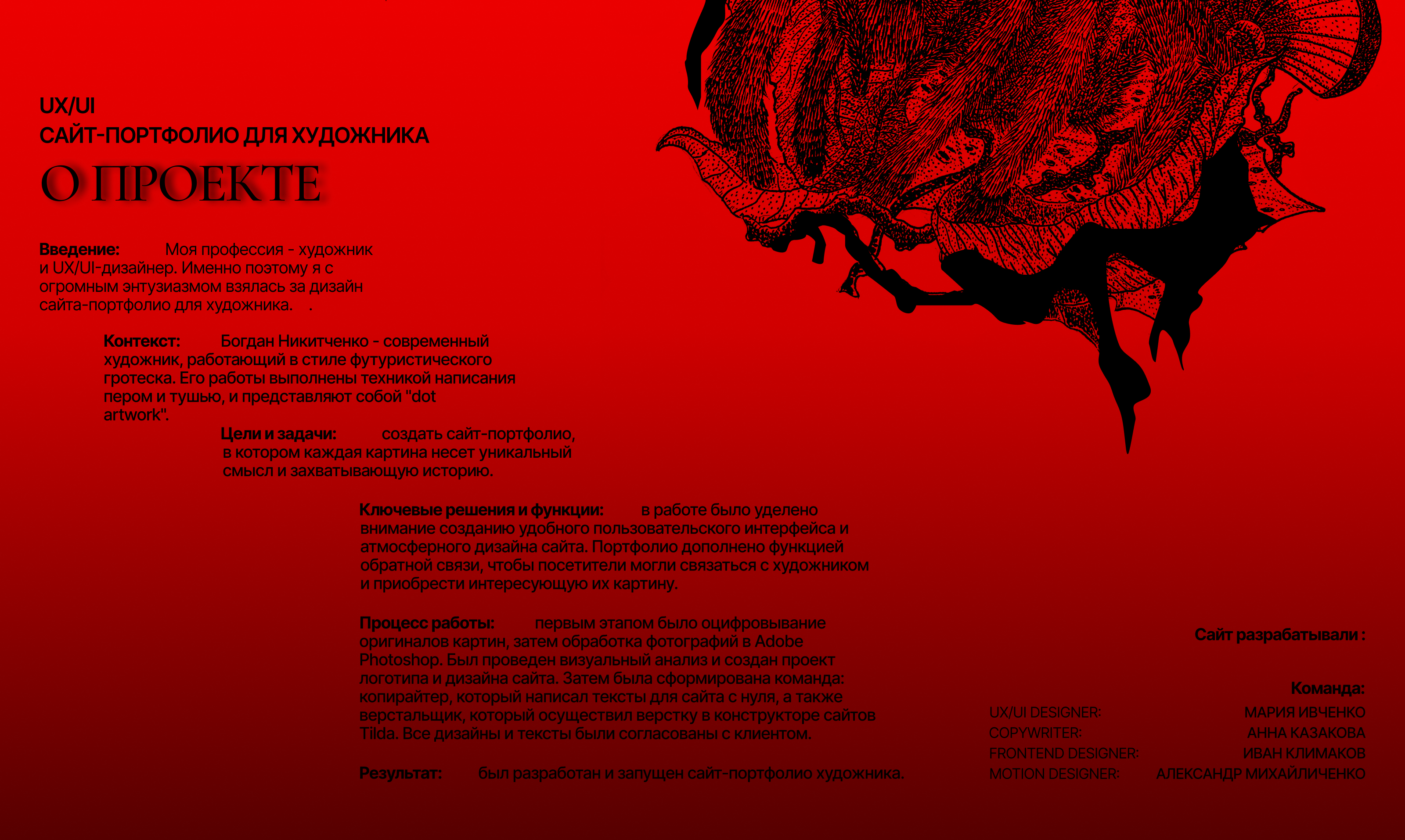 #Artist Portfolio Website — Изображение №2 — Интерфейсы на Dprofile