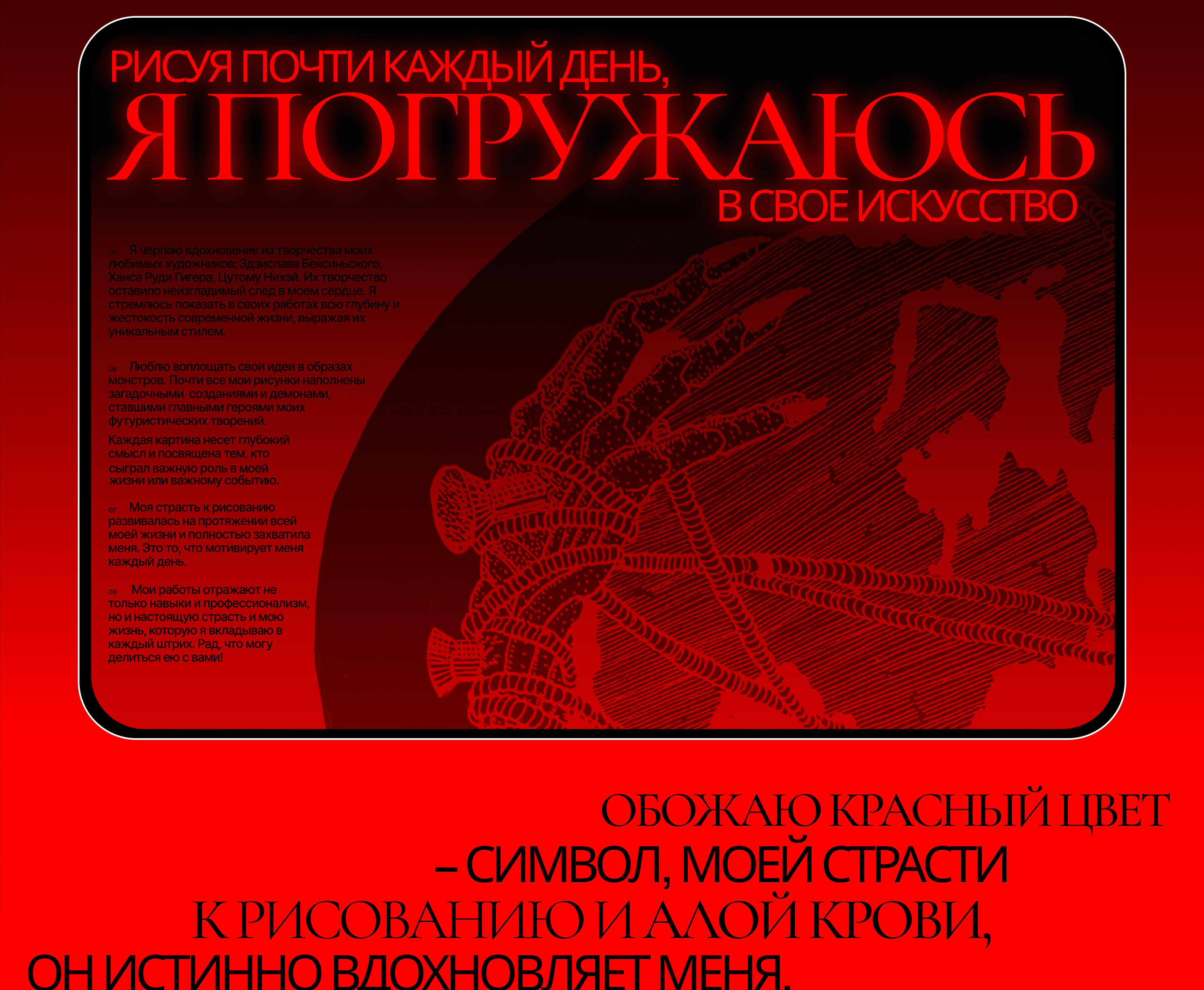 #Artist Portfolio Website — Изображение №11 — Интерфейсы на Dprofile