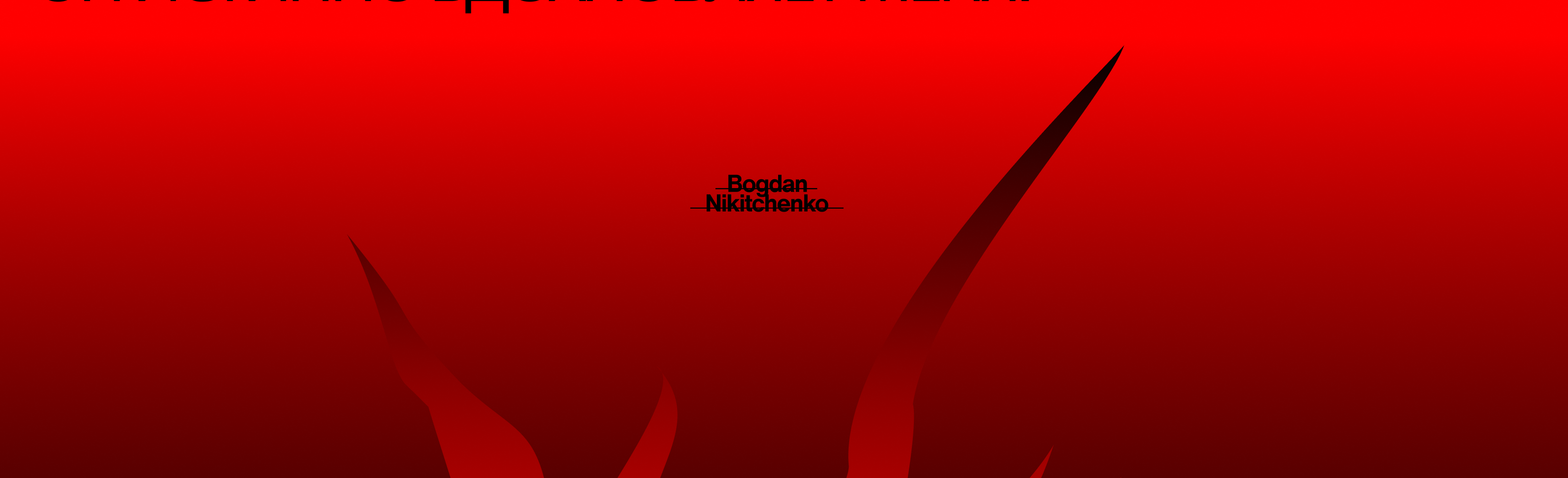 #Artist Portfolio Website — Изображение №12 — Интерфейсы на Dprofile
