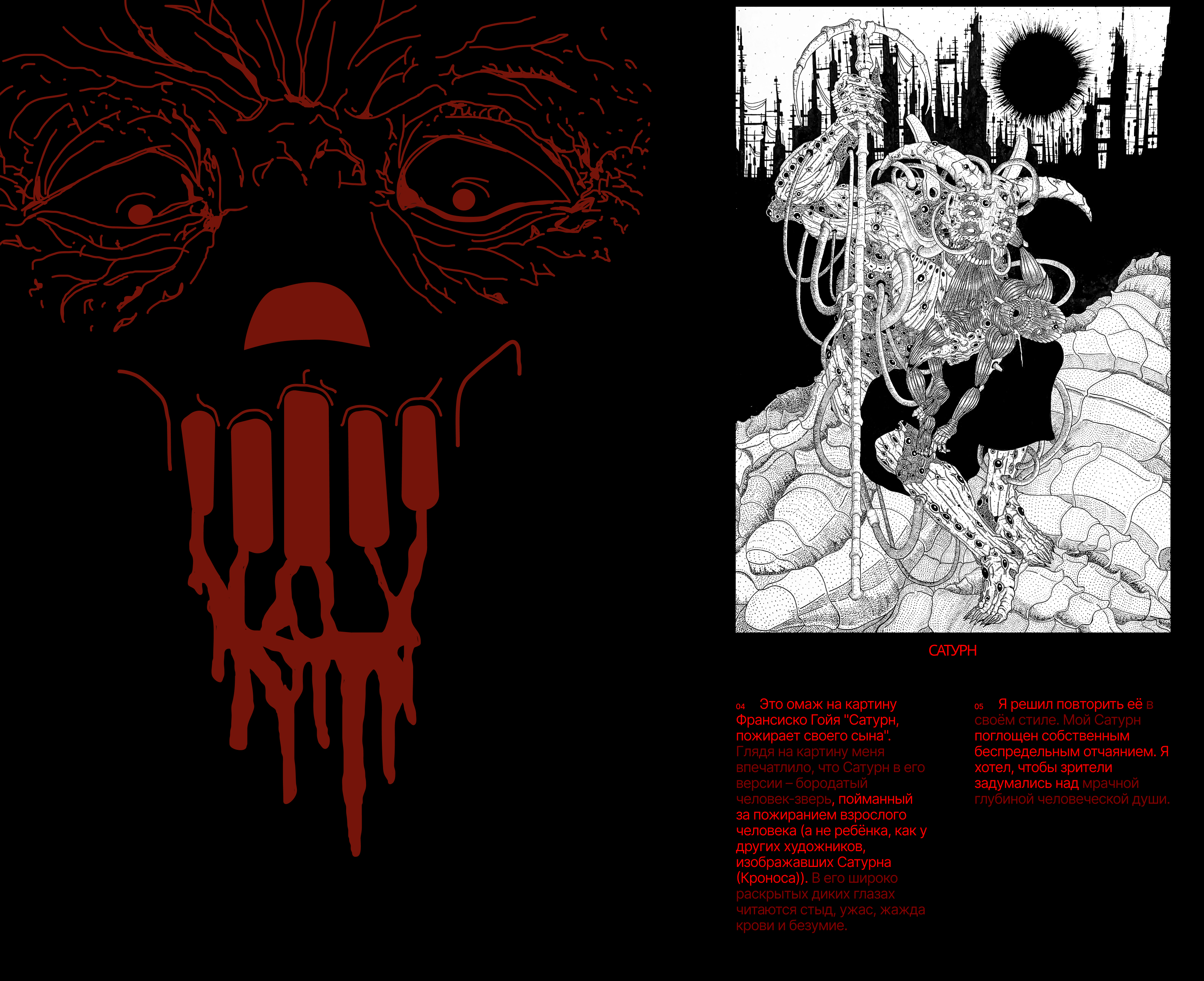 #Artist Portfolio Website — Изображение №16 — Интерфейсы на Dprofile