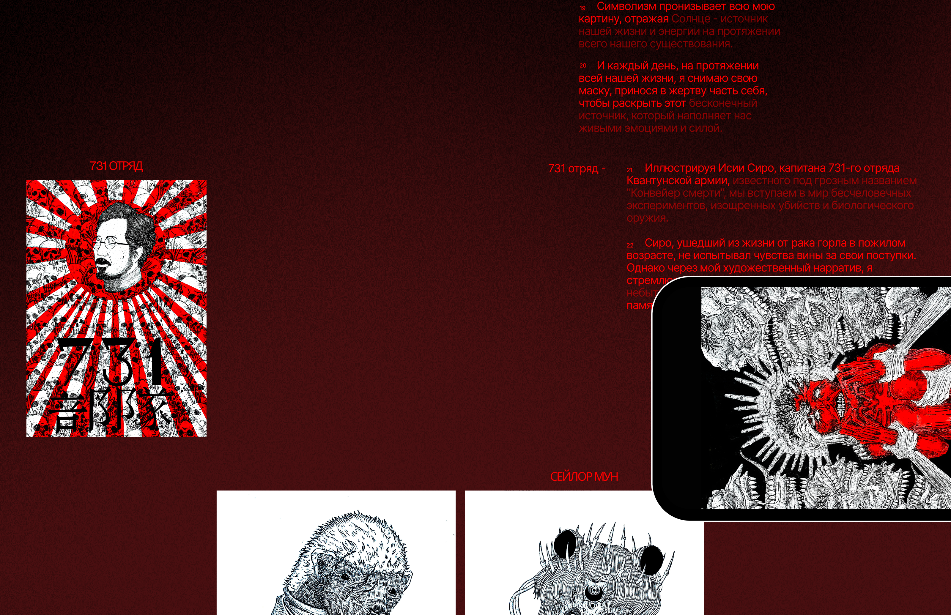 #Artist Portfolio Website — Изображение №24 — Интерфейсы на Dprofile
