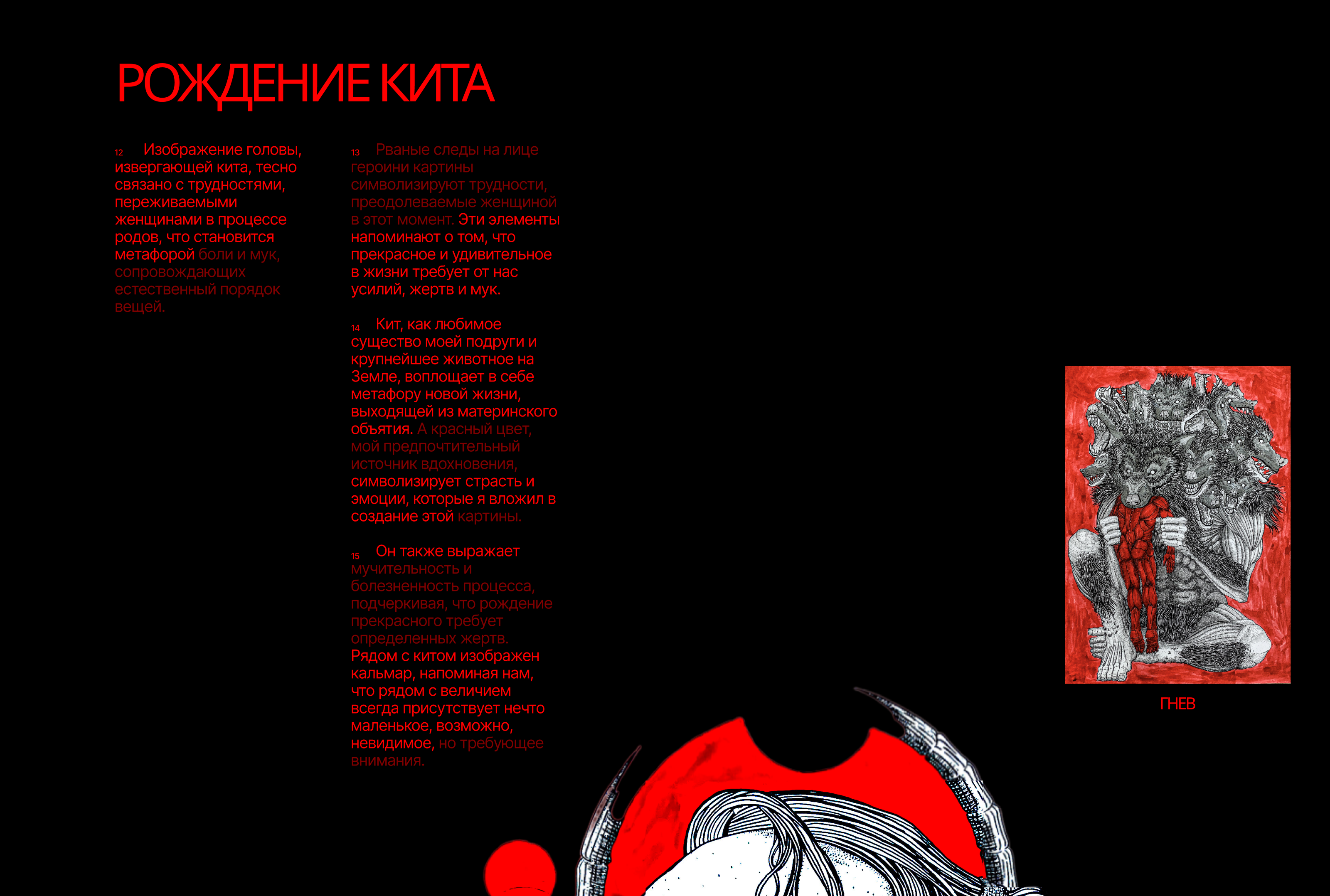 #Artist Portfolio Website — Изображение №19 — Интерфейсы на Dprofile