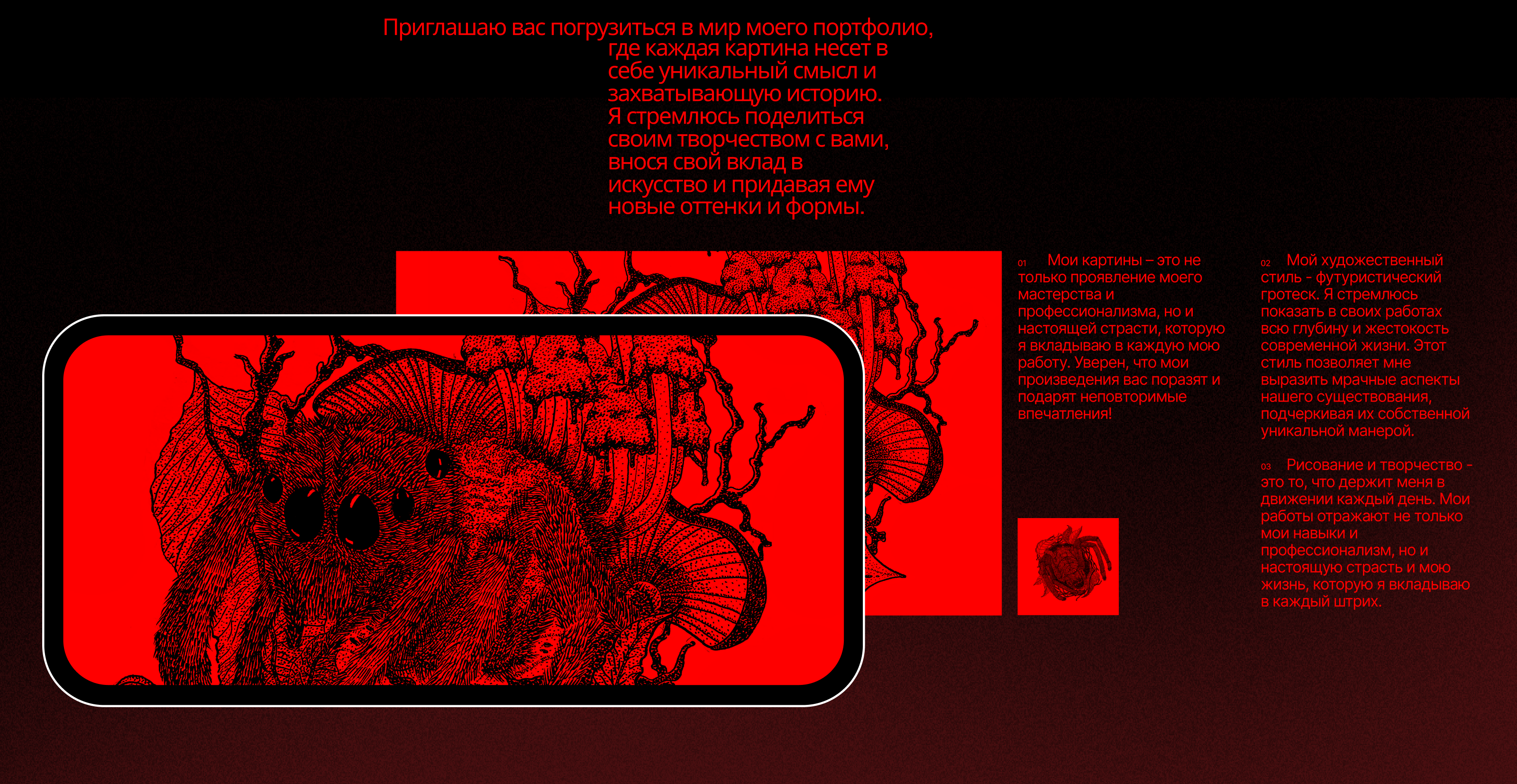 #Artist Portfolio Website — Изображение №4 — Интерфейсы на Dprofile