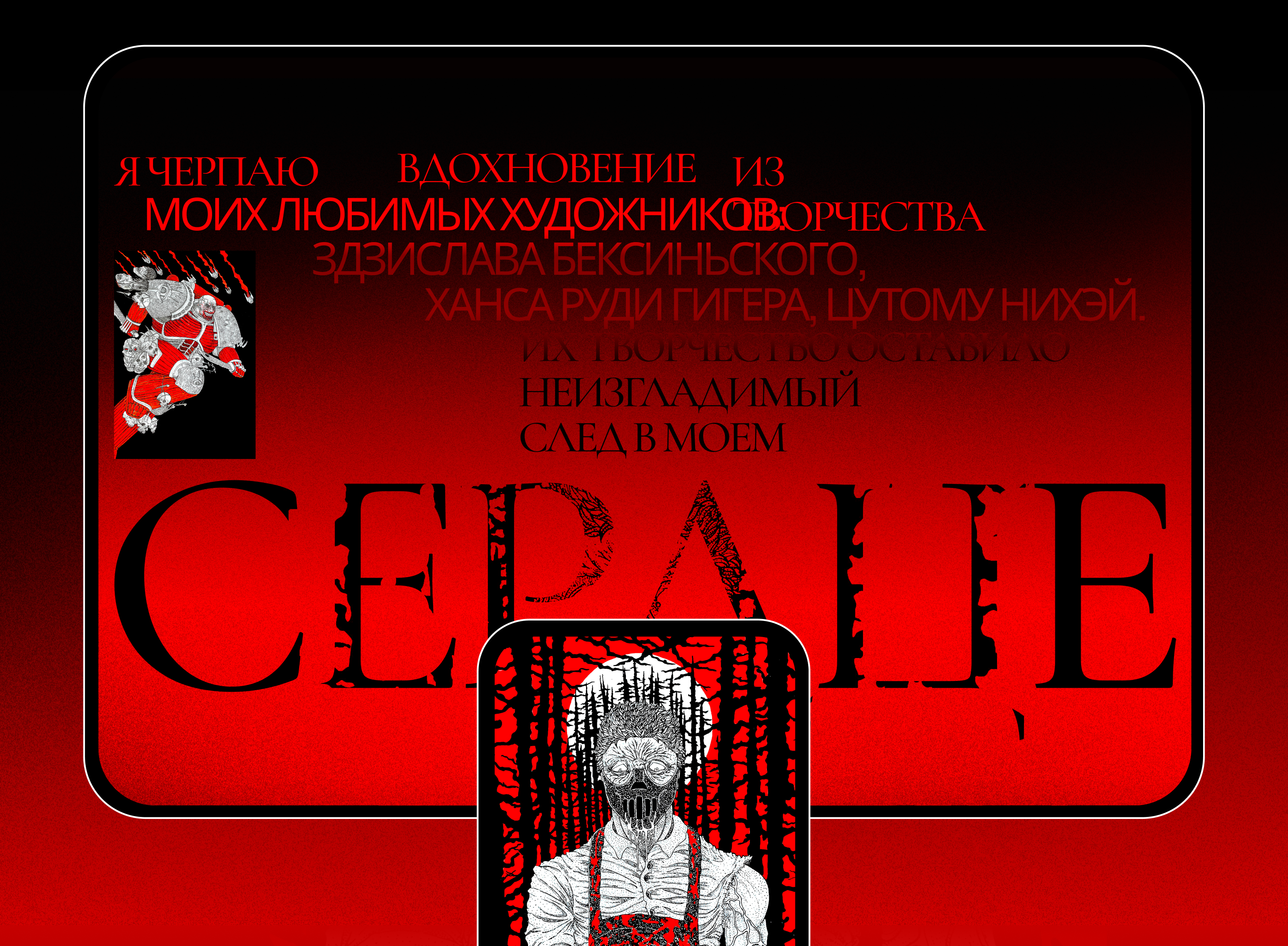 #Artist Portfolio Website — Изображение №27 — Интерфейсы на Dprofile