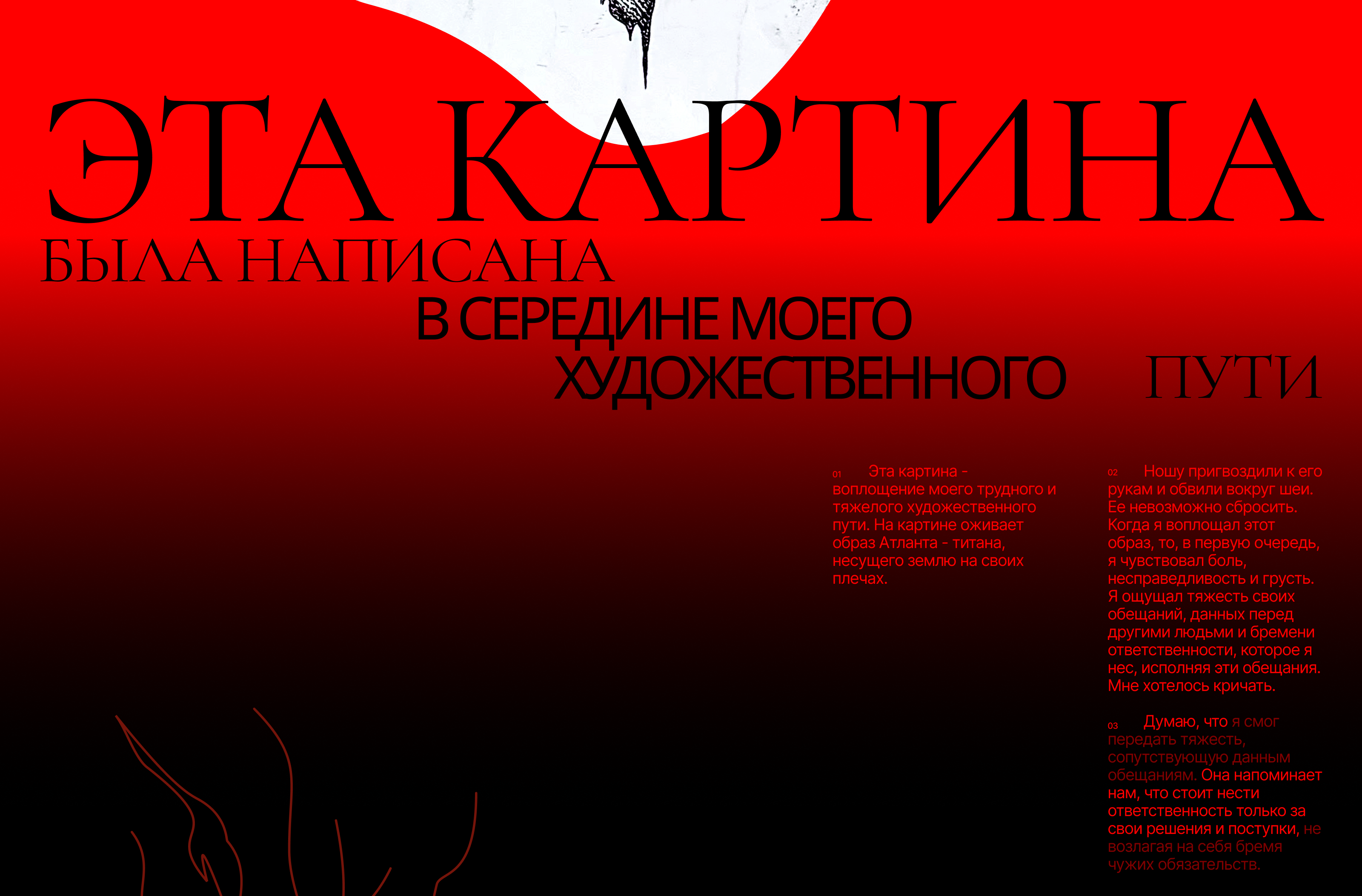 #Artist Portfolio Website — Изображение №15 — Интерфейсы на Dprofile