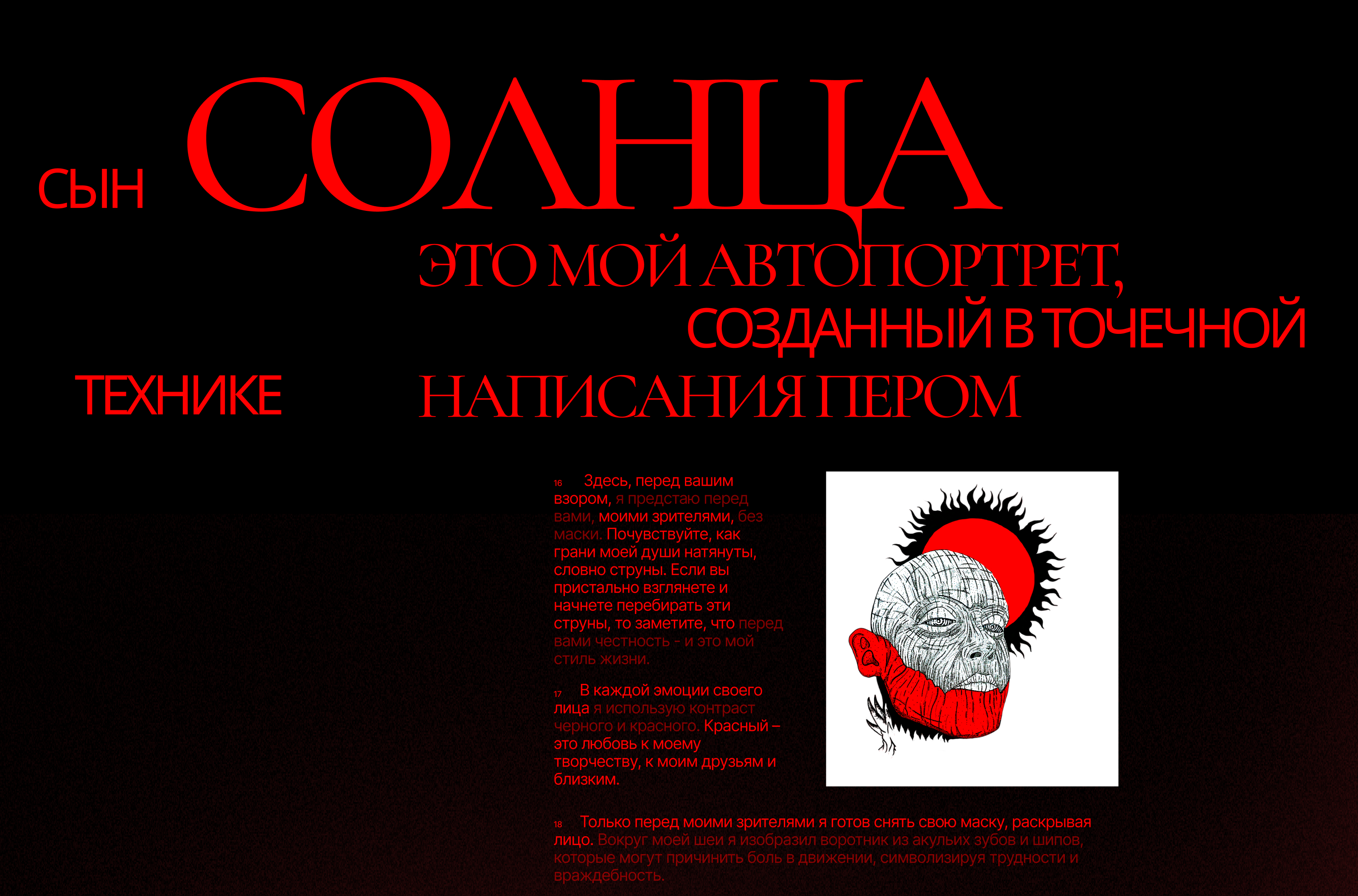 #Artist Portfolio Website — Изображение №23 — Интерфейсы на Dprofile
