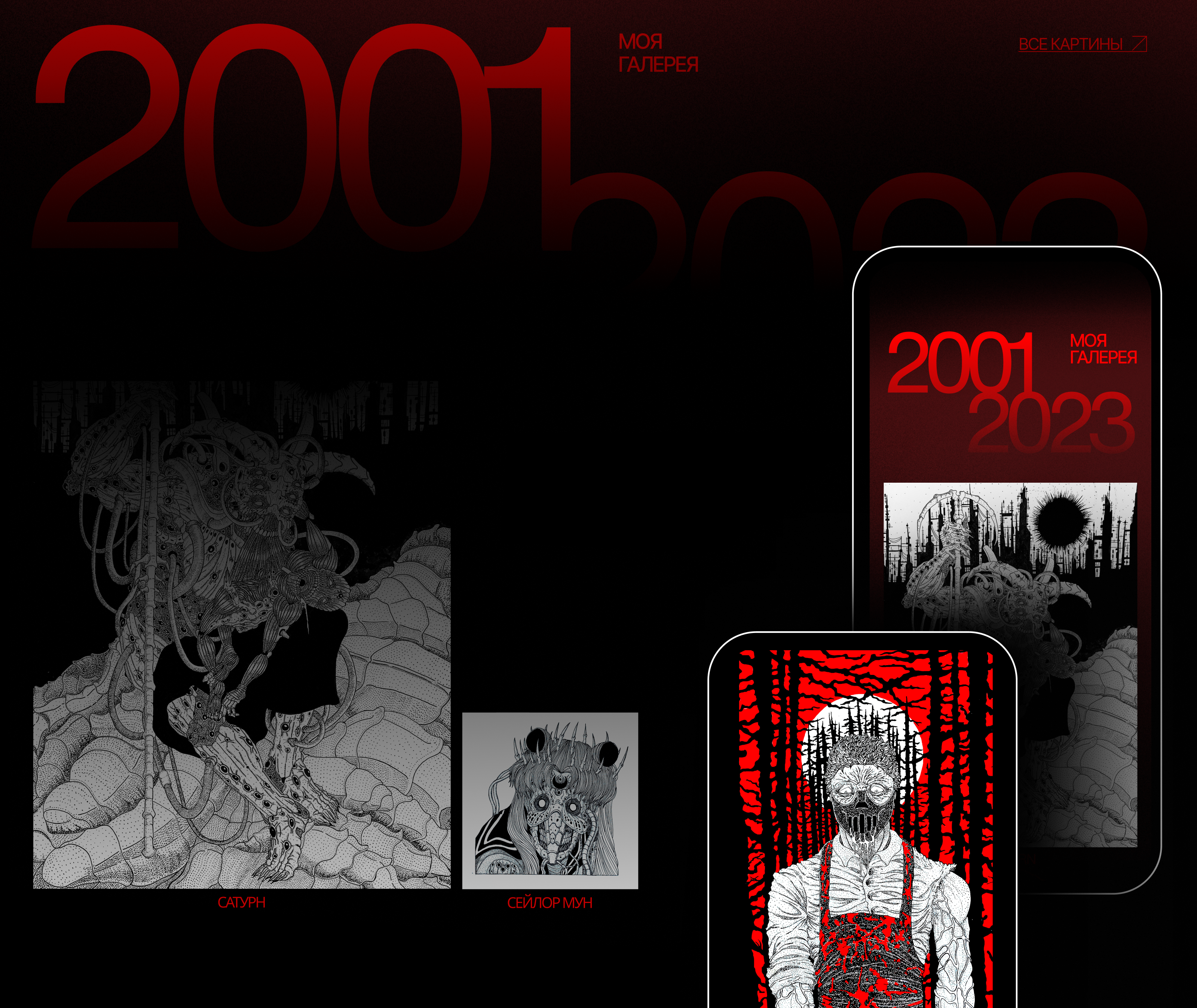 #Artist Portfolio Website — Изображение №6 — Интерфейсы на Dprofile
