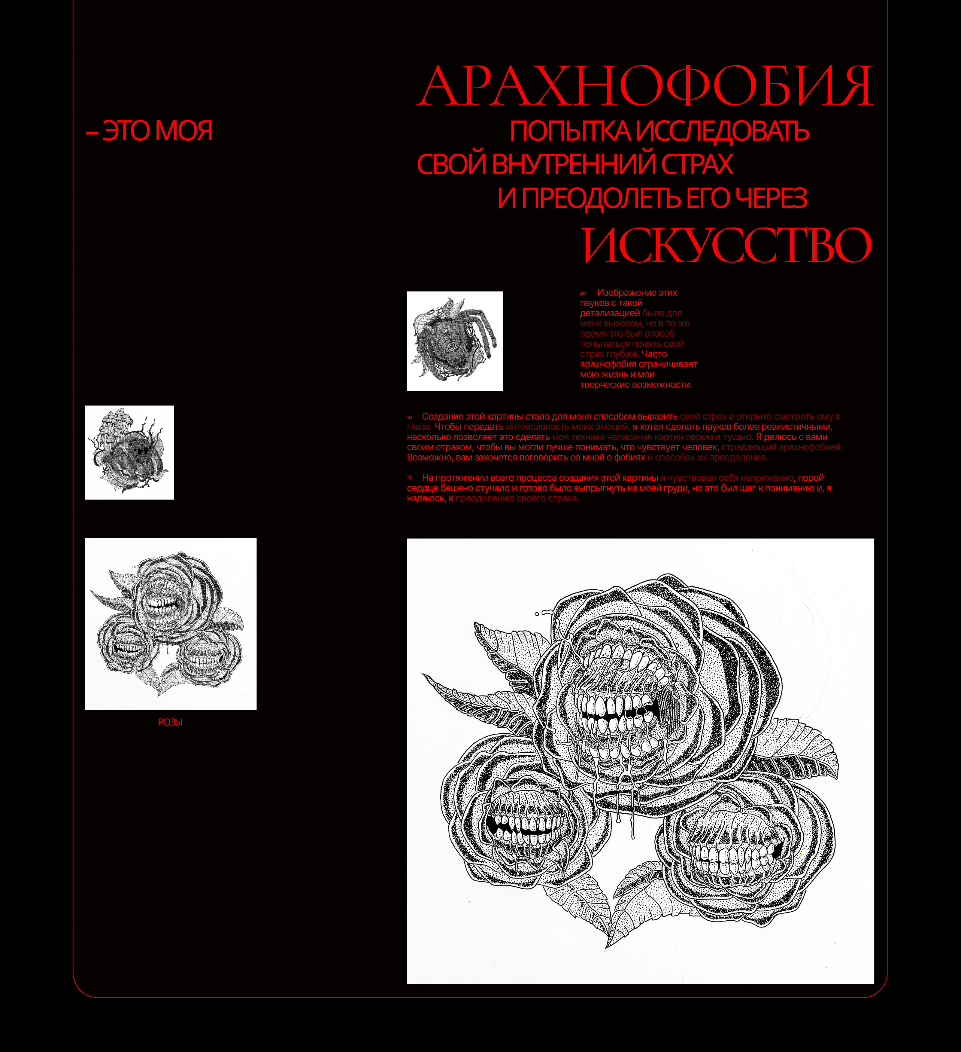 #Artist Portfolio Website — Изображение №18 — Интерфейсы на Dprofile
