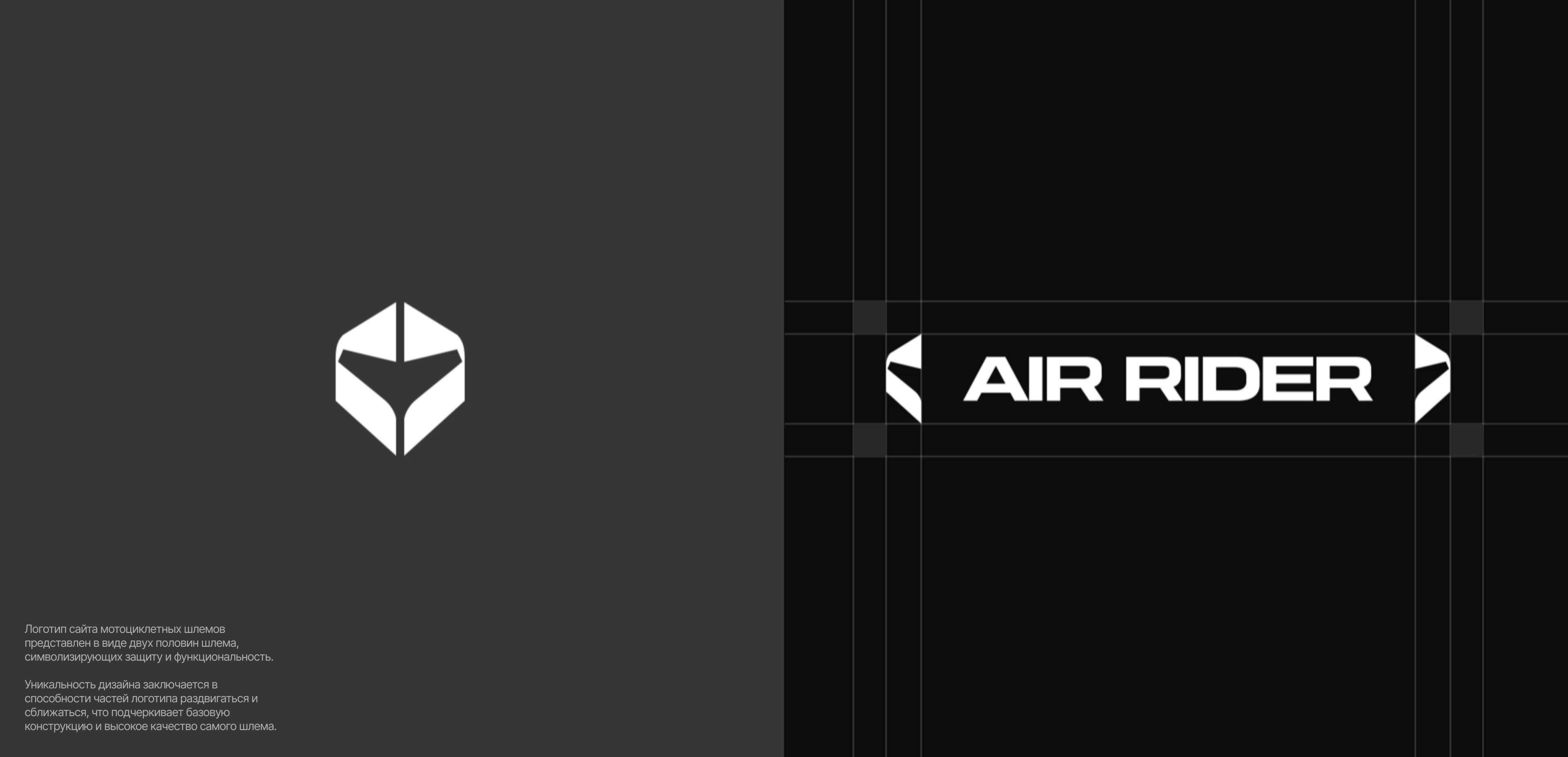 AIR RIDER | Motorcycle helmet — Изображение №3 — Интерфейсы, Анимация на Dprofile