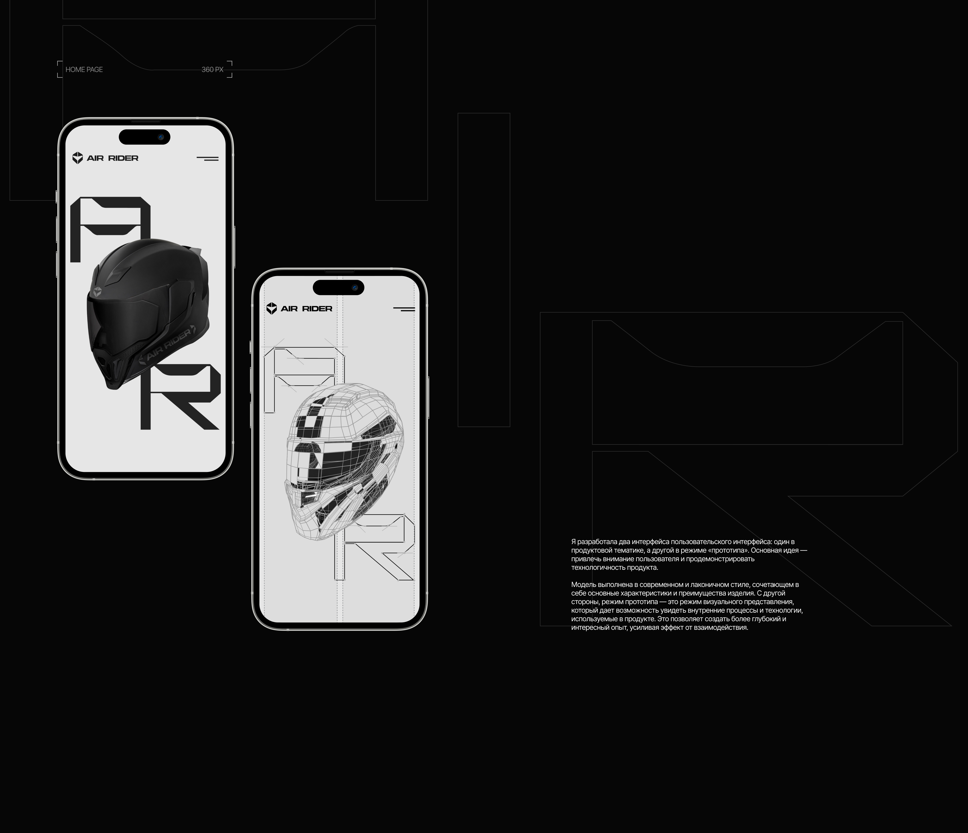 AIR RIDER | Motorcycle helmet — Изображение №6 — Интерфейсы, Анимация на Dprofile