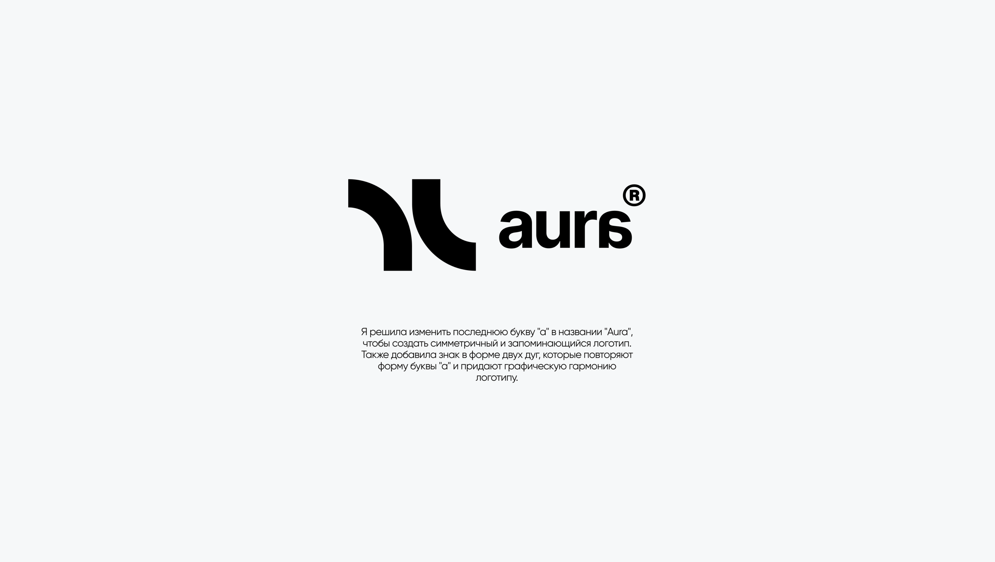 AURA® — Изображение №3 — Интерфейсы, Брендинг на Dprofile