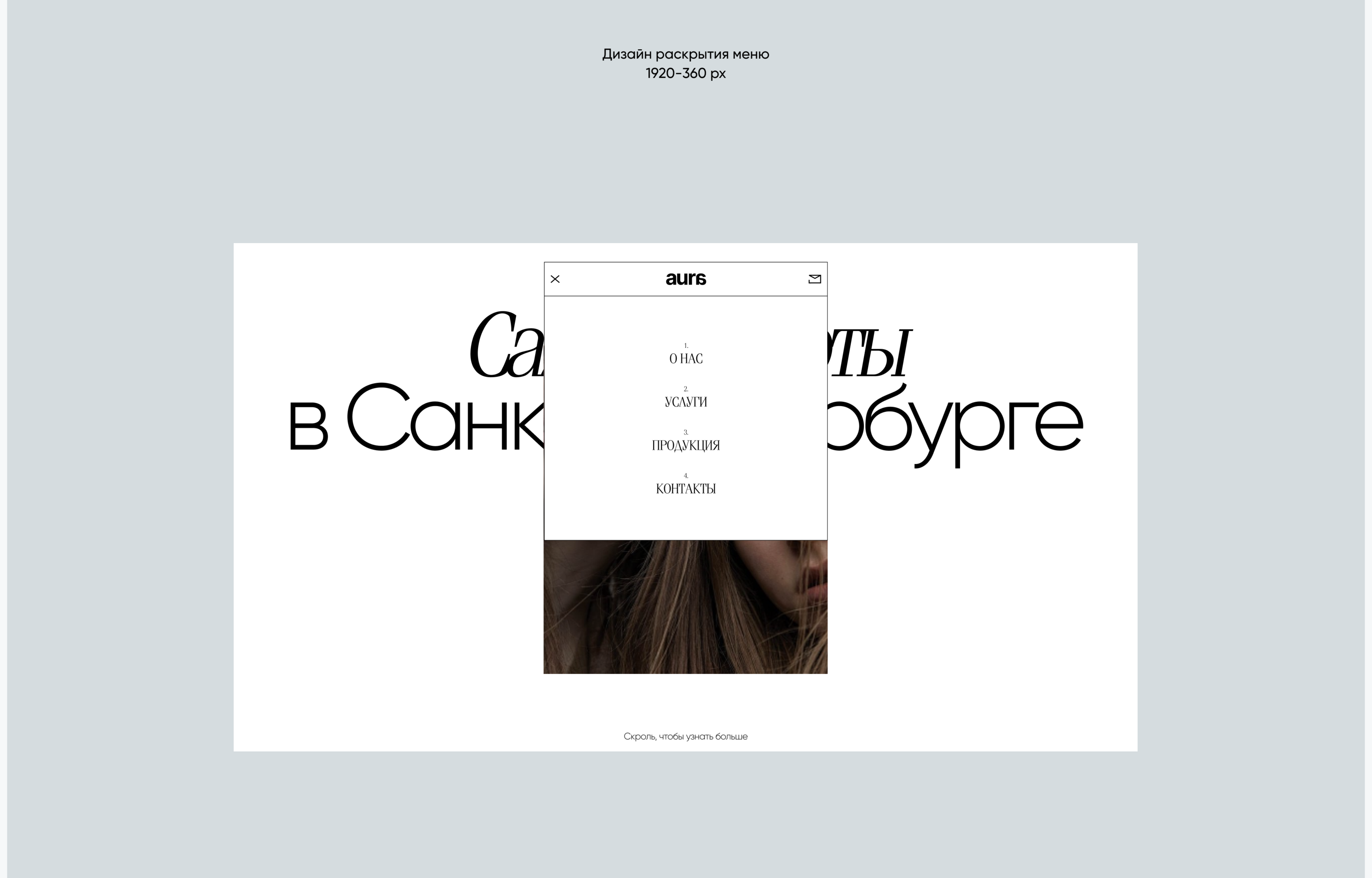 AURA® — Изображение №6 — Интерфейсы, Брендинг на Dprofile