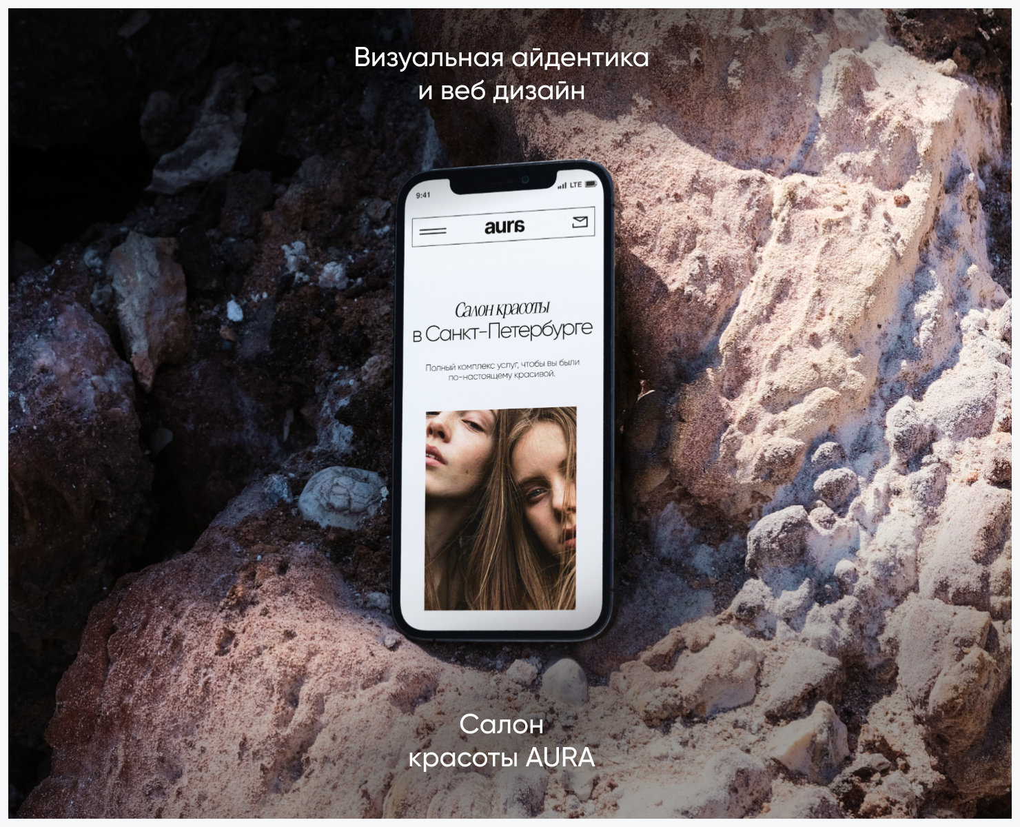 AURA® — Интерфейсы, Брендинг на Dprofile