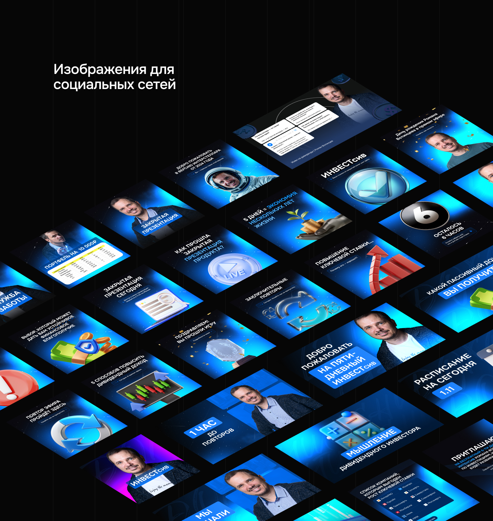 Визуальная упаковка курса по дивидендным инвестициям — Изображение №8 — Интерфейсы, Маркетинг на Dprofile