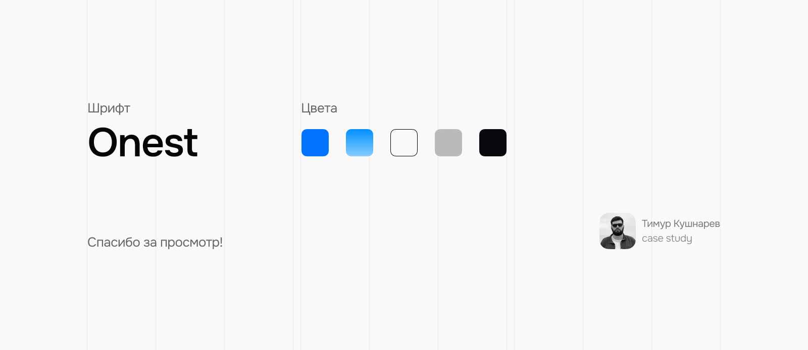 Визуальная упаковка курса по дивидендным инвестициям — Изображение №9 — Интерфейсы, Маркетинг на Dprofile