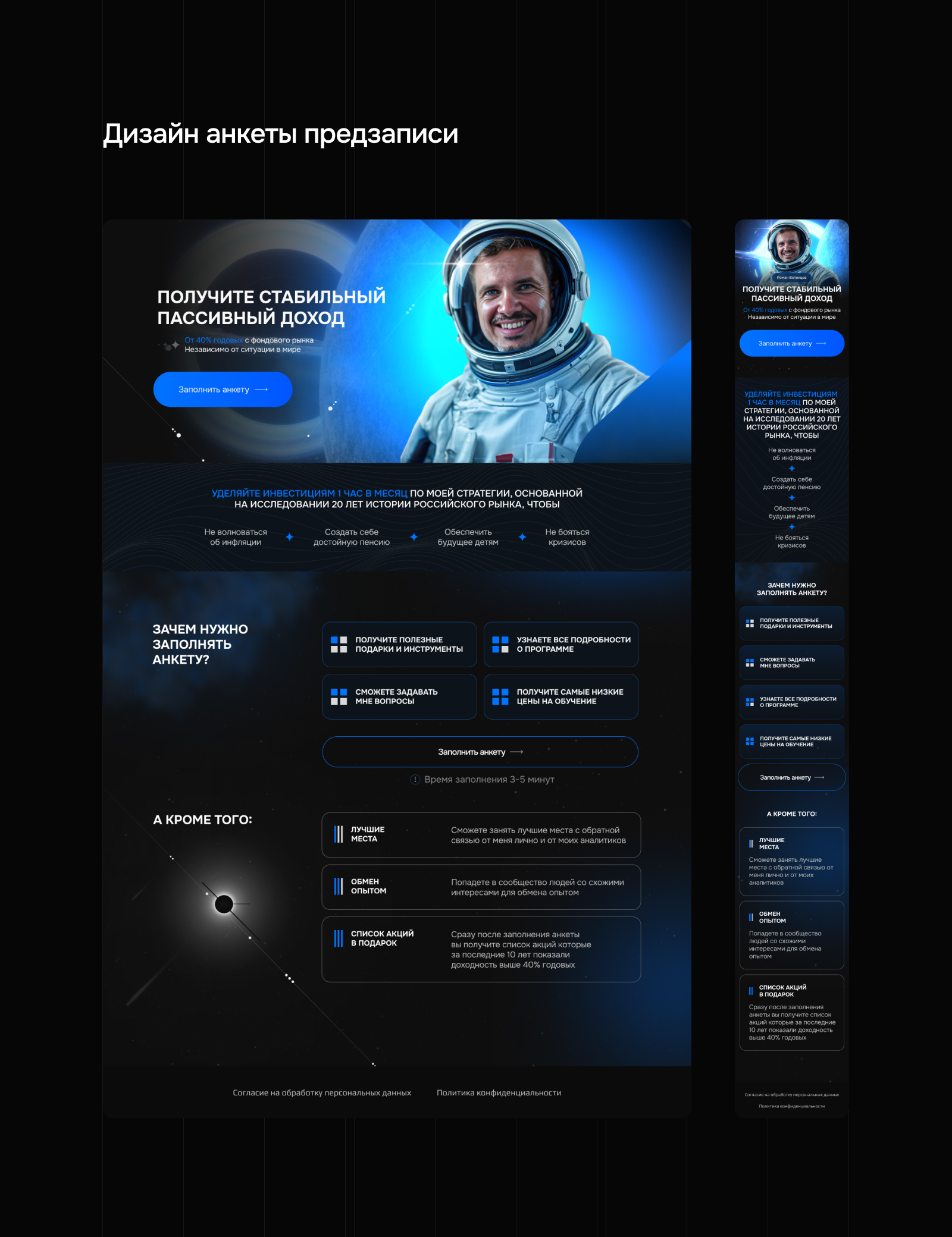 Визуальная упаковка курса по дивидендным инвестициям — Изображение №3 — Интерфейсы, Маркетинг на Dprofile