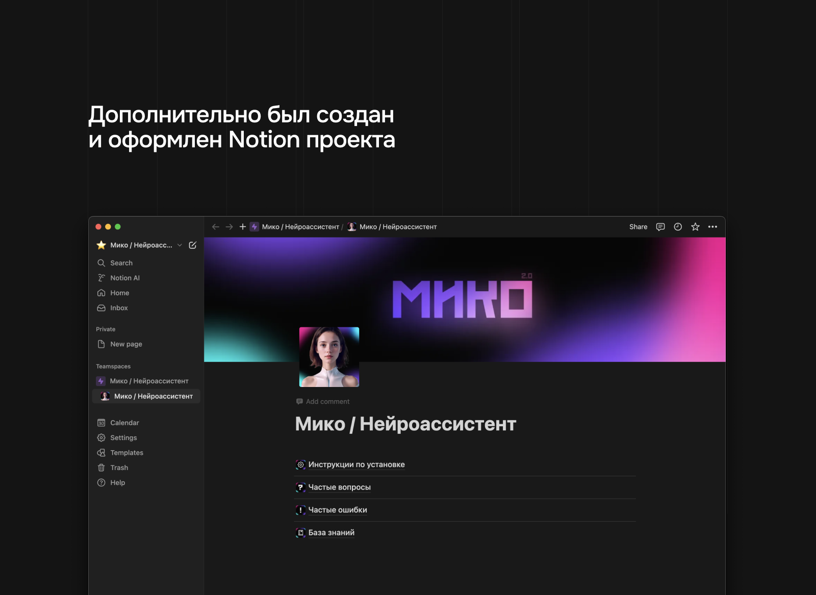 Посадочная страница  ИИ-ассистента — Изображение №7 — Интерфейсы, Брендинг на Dprofile