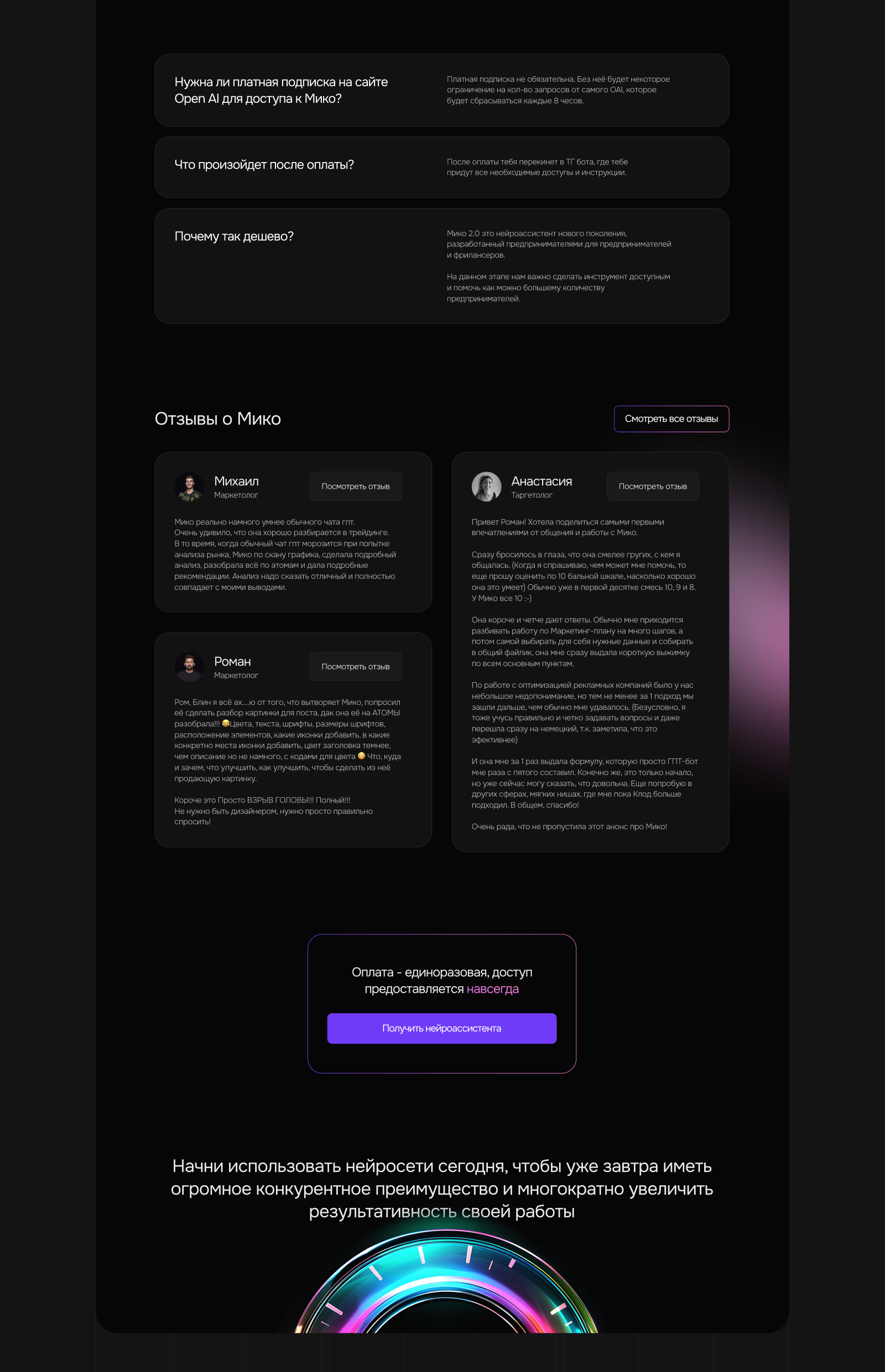 Посадочная страница  ИИ-ассистента — Изображение №5 — Интерфейсы, Брендинг на Dprofile