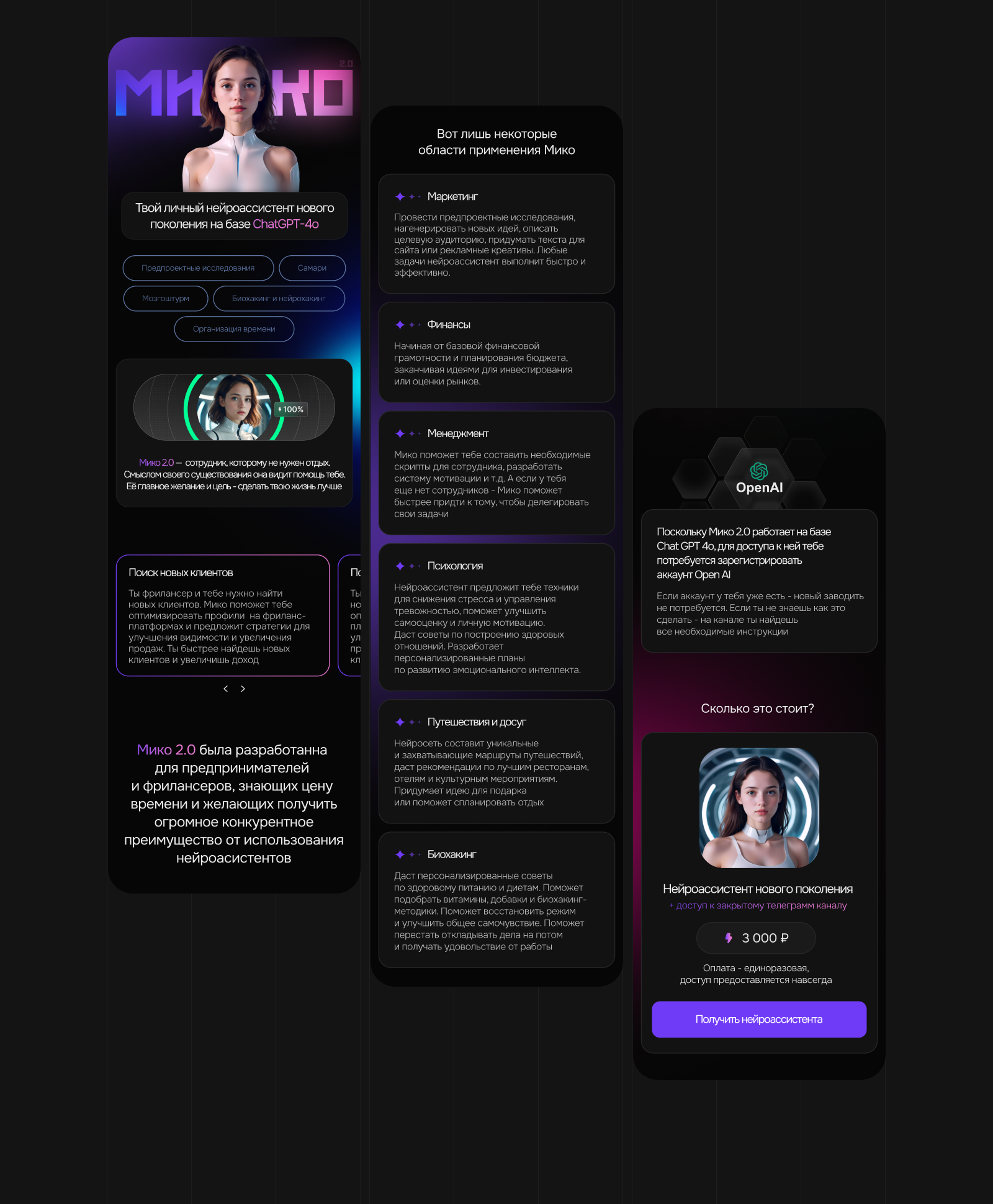 Посадочная страница  ИИ-ассистента — Изображение №6 — Интерфейсы, Брендинг на Dprofile