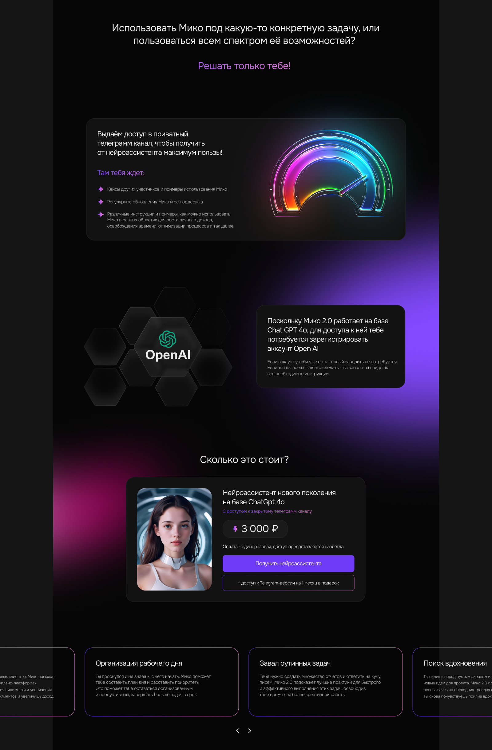 Посадочная страница  ИИ-ассистента — Изображение №4 — Интерфейсы, Брендинг на Dprofile