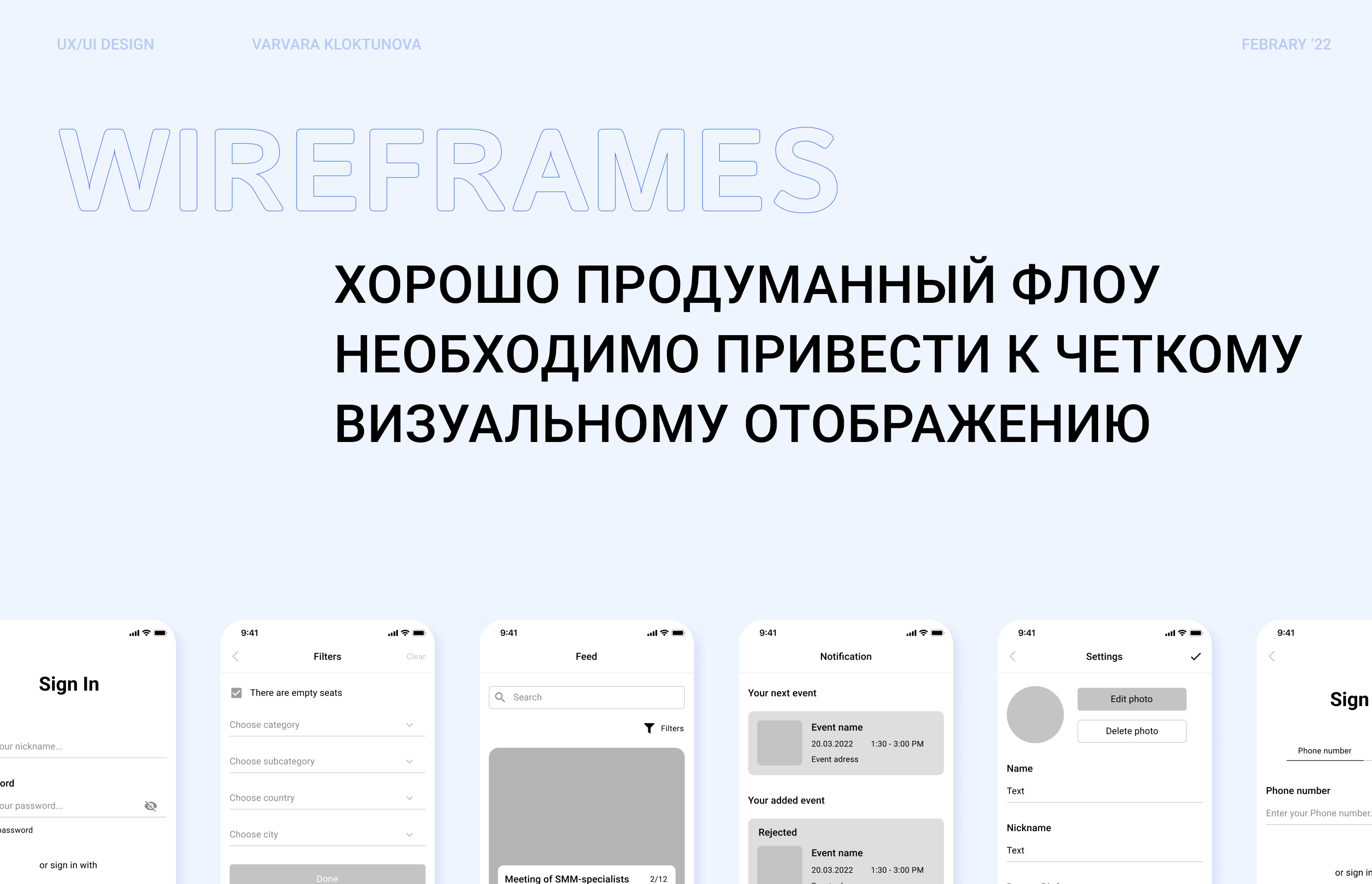 Event app - приложение для публикации и поиска мероприятий — Изображение №5 — Интерфейсы на Dprofile