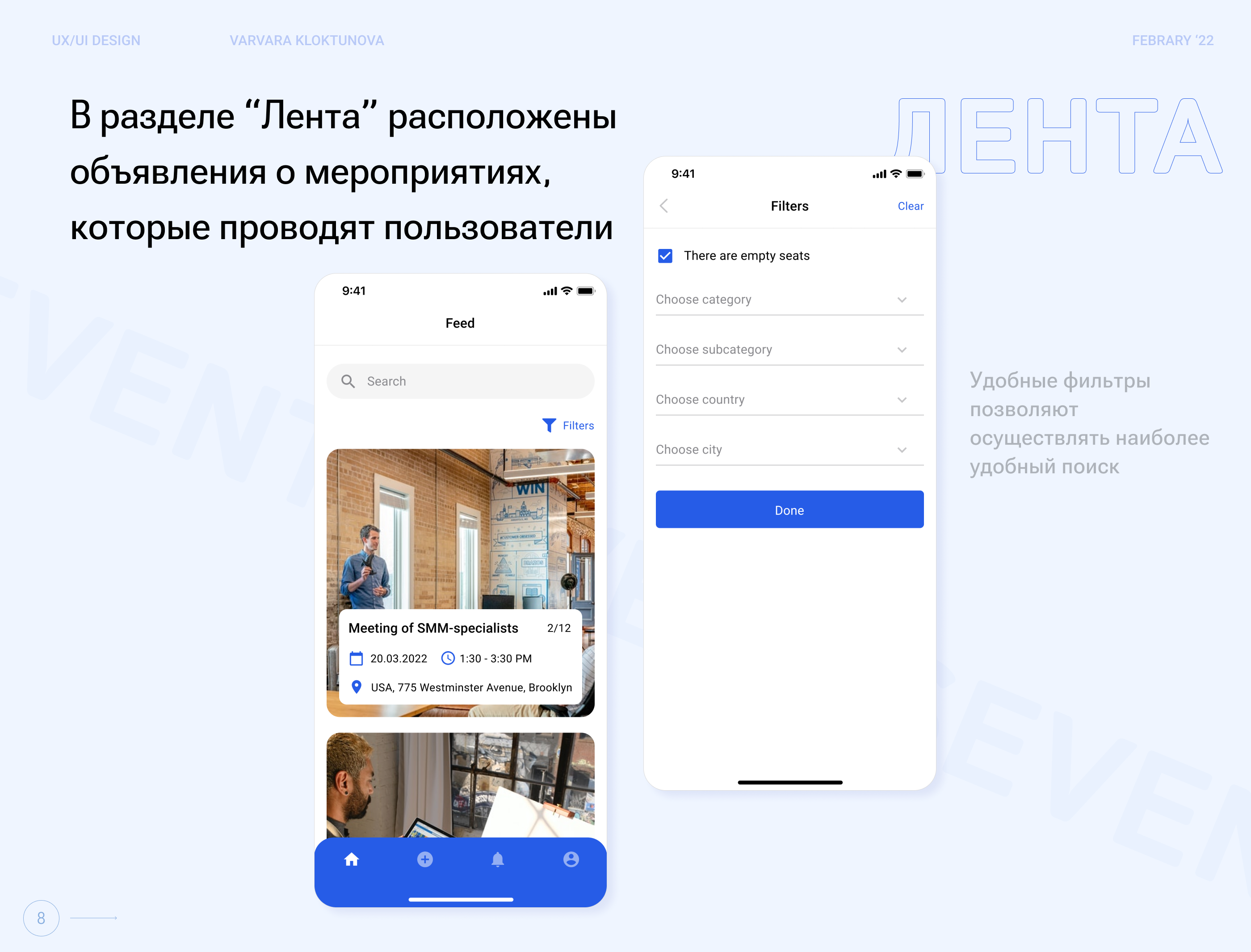 Event app - приложение для публикации и поиска мероприятий — Изображение №13 — Интерфейсы на Dprofile