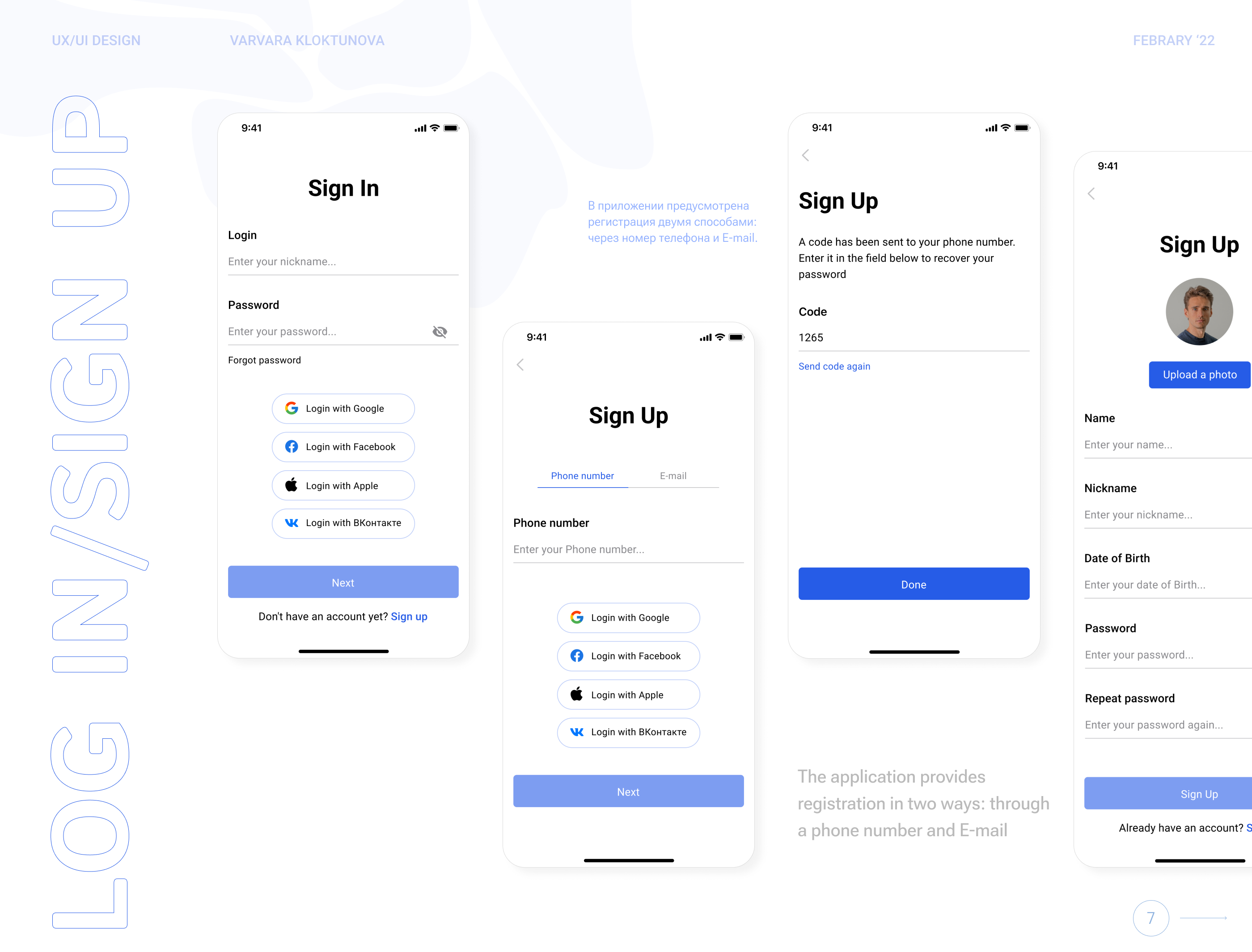 Event app - приложение для публикации и поиска мероприятий — Изображение №12 — Интерфейсы на Dprofile