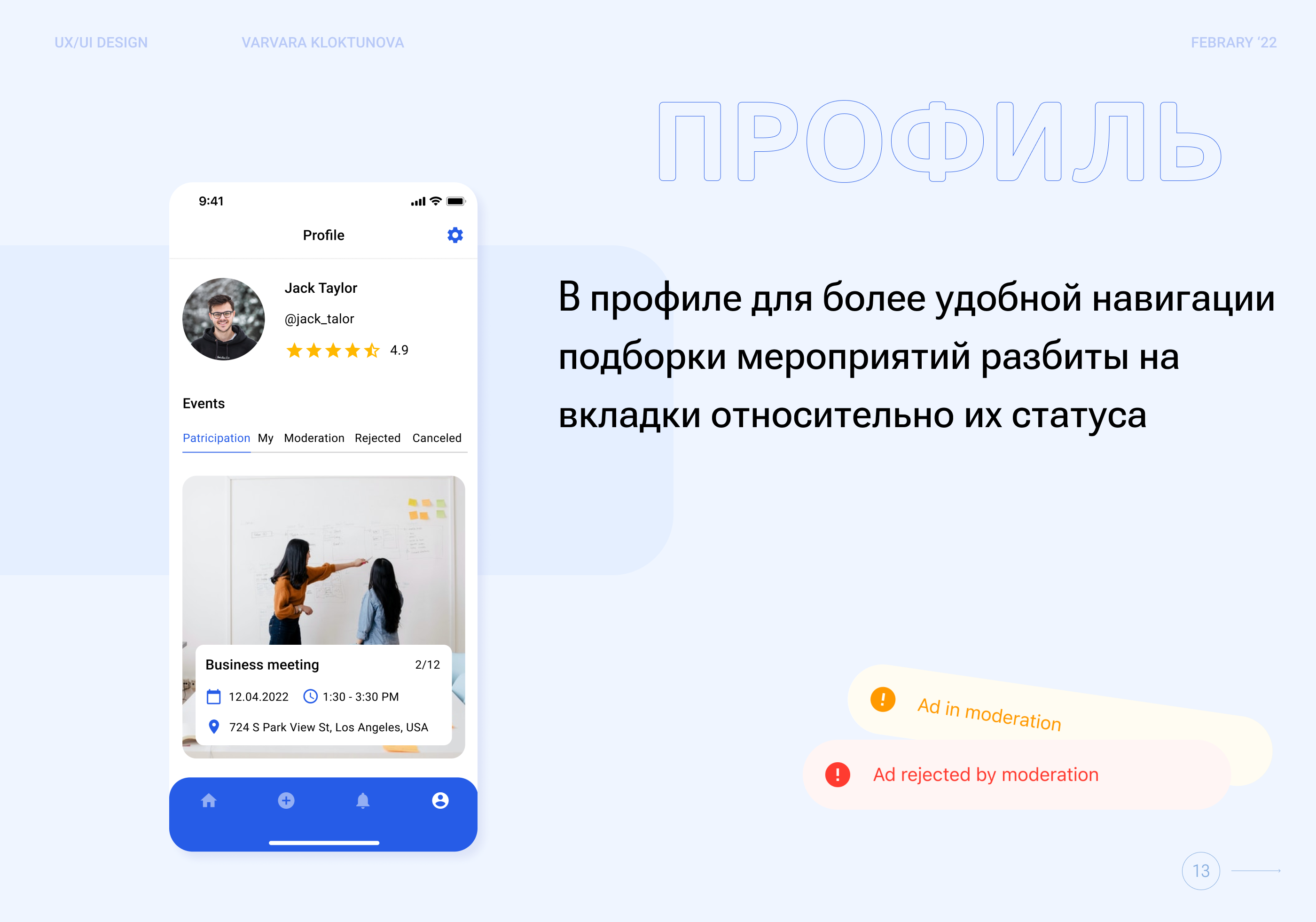 Event app - приложение для публикации и поиска мероприятий — Изображение №18 — Интерфейсы на Dprofile