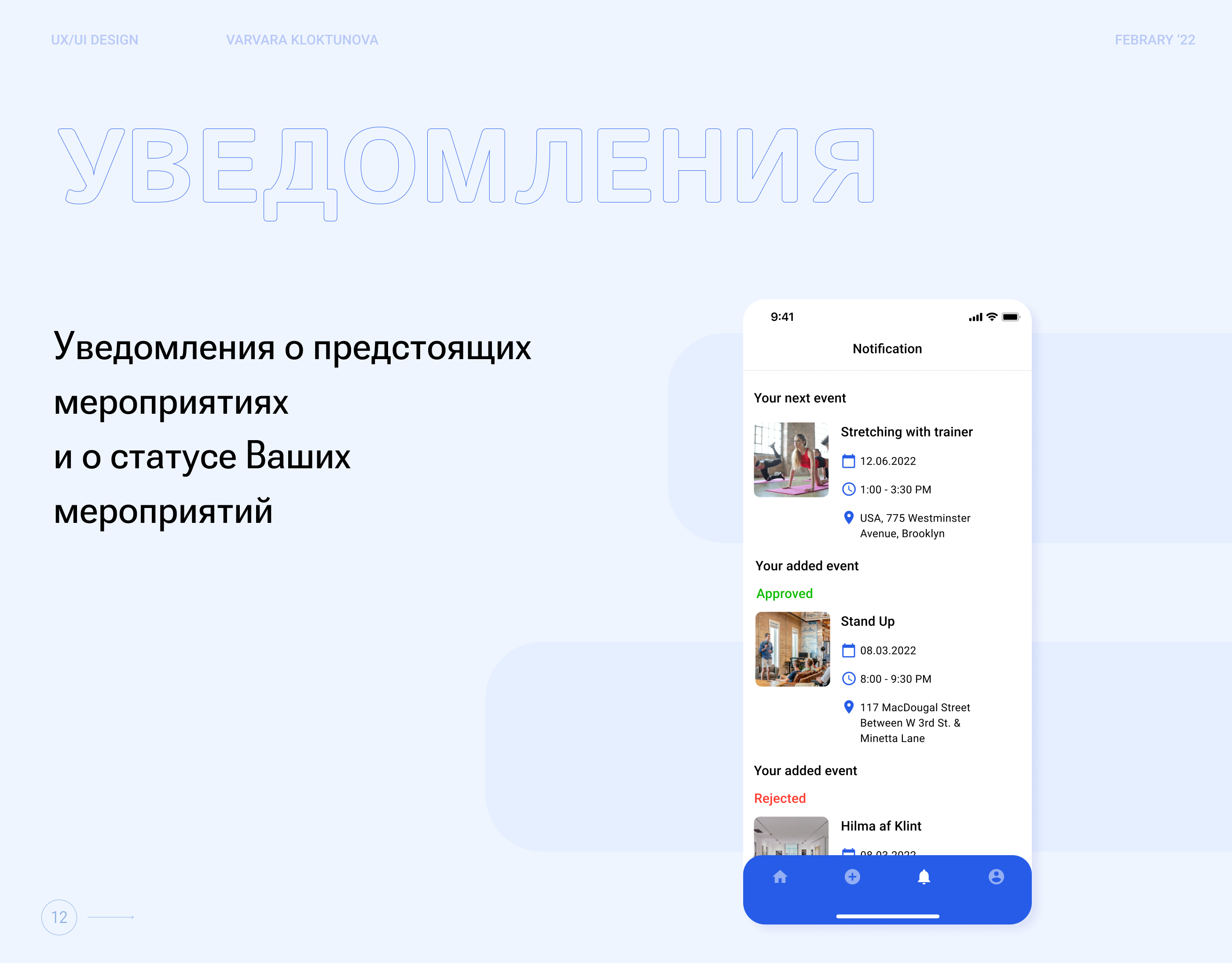 Event app - приложение для публикации и поиска мероприятий — Изображение №17 — Интерфейсы на Dprofile