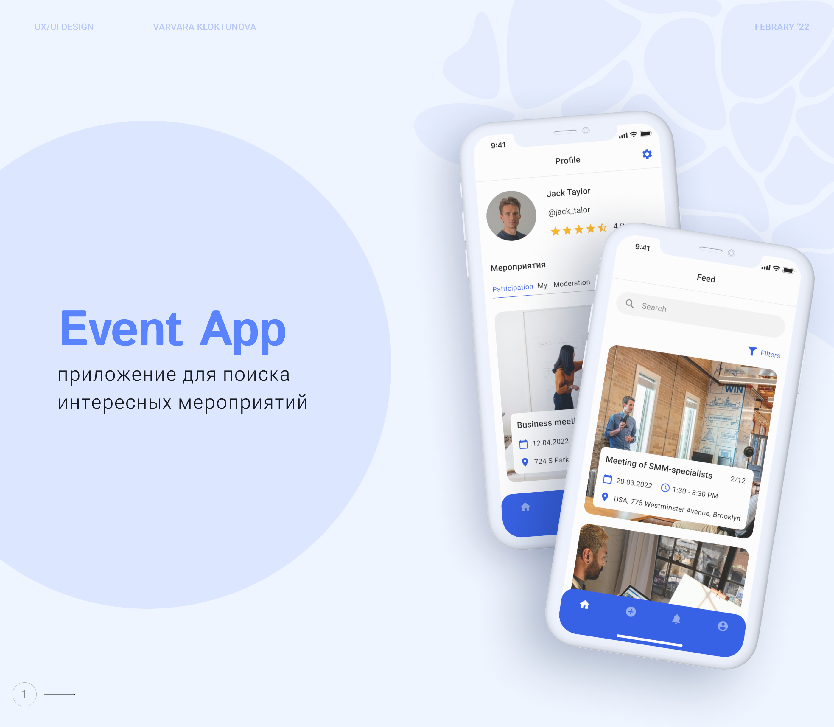 Event app - приложение для публикации и поиска мероприятий — Изображение №1 — Интерфейсы на Dprofile