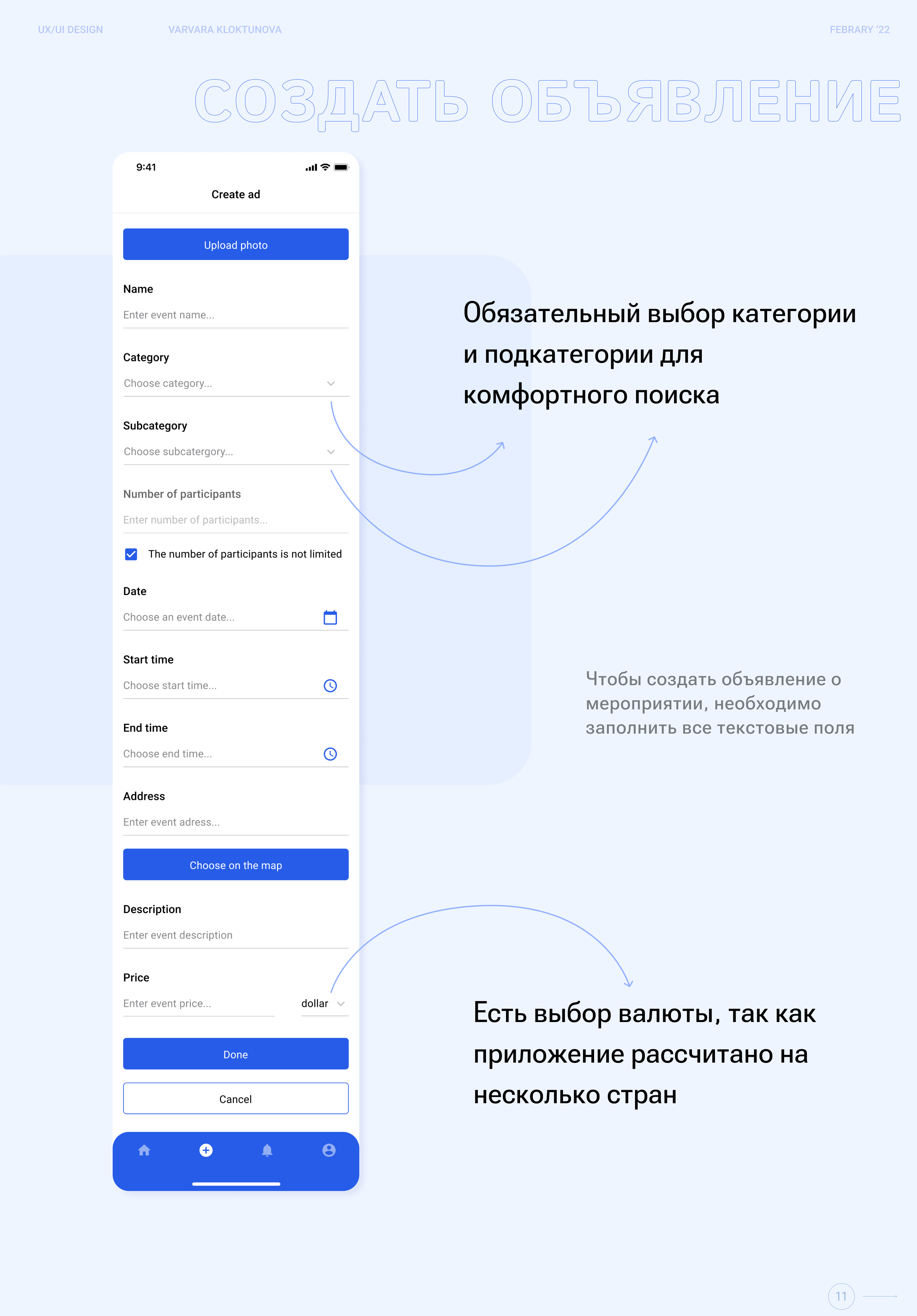 Event app - приложение для публикации и поиска мероприятий — Изображение №16 — Интерфейсы на Dprofile