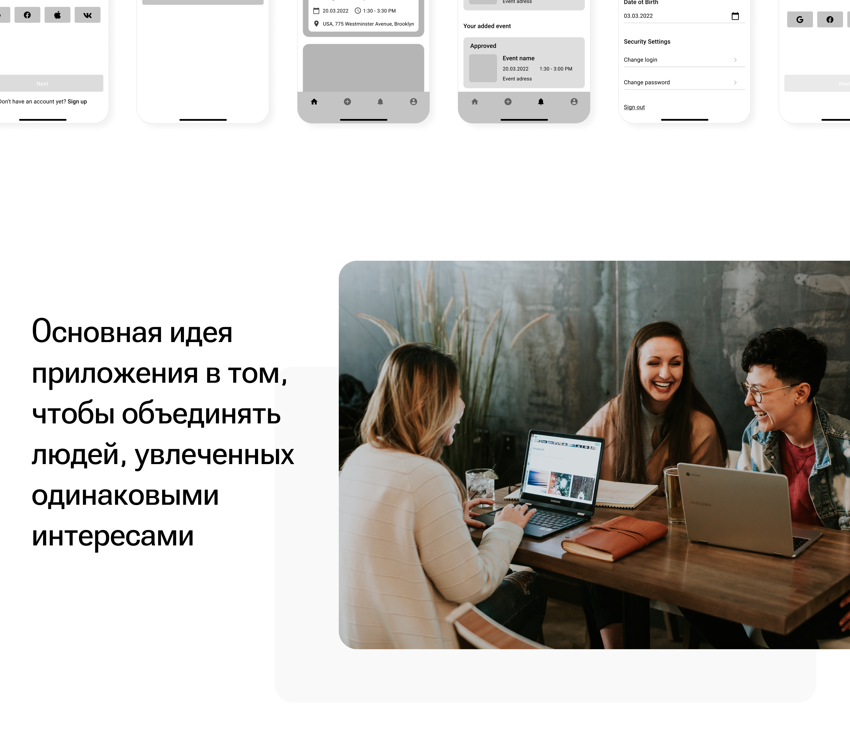 Event app - приложение для публикации и поиска мероприятий — Изображение №6 — Интерфейсы на Dprofile