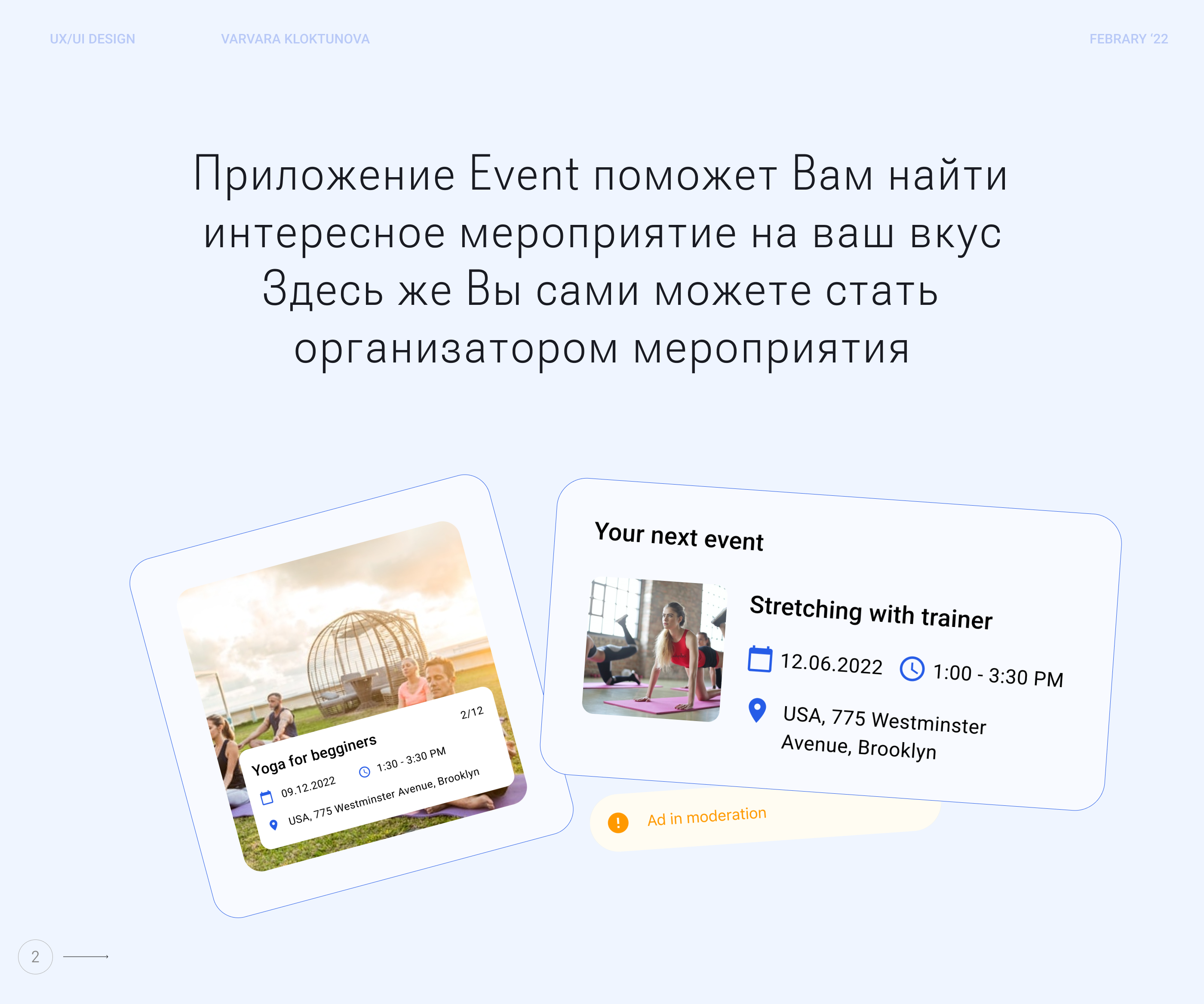 Event app - приложение для публикации и поиска мероприятий — Изображение №2 — Интерфейсы на Dprofile