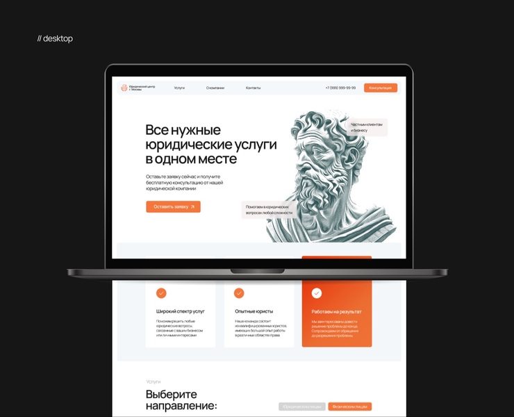 Юридический центр на Dprofile