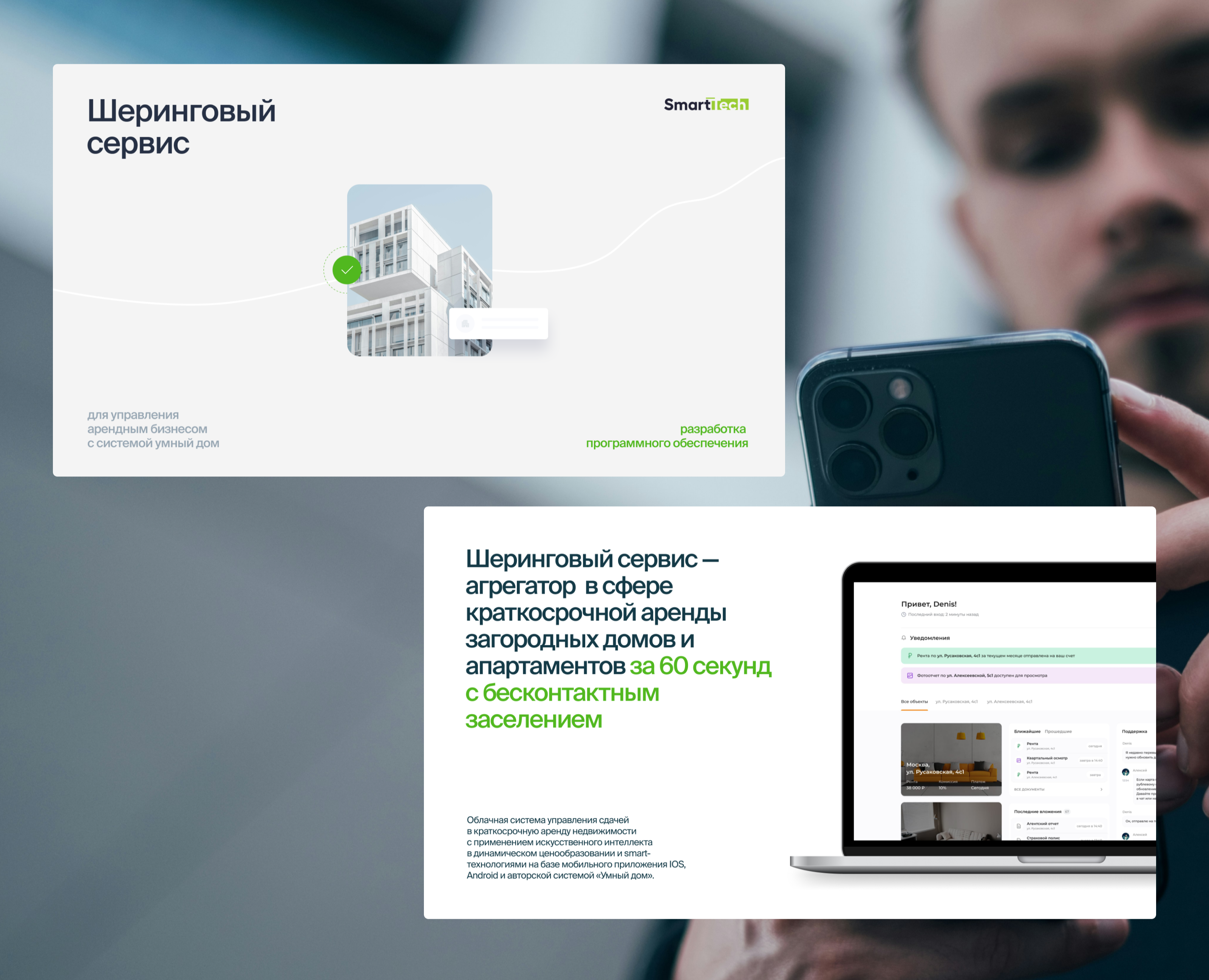 Шеринговый сервис / презентация на Dprofile