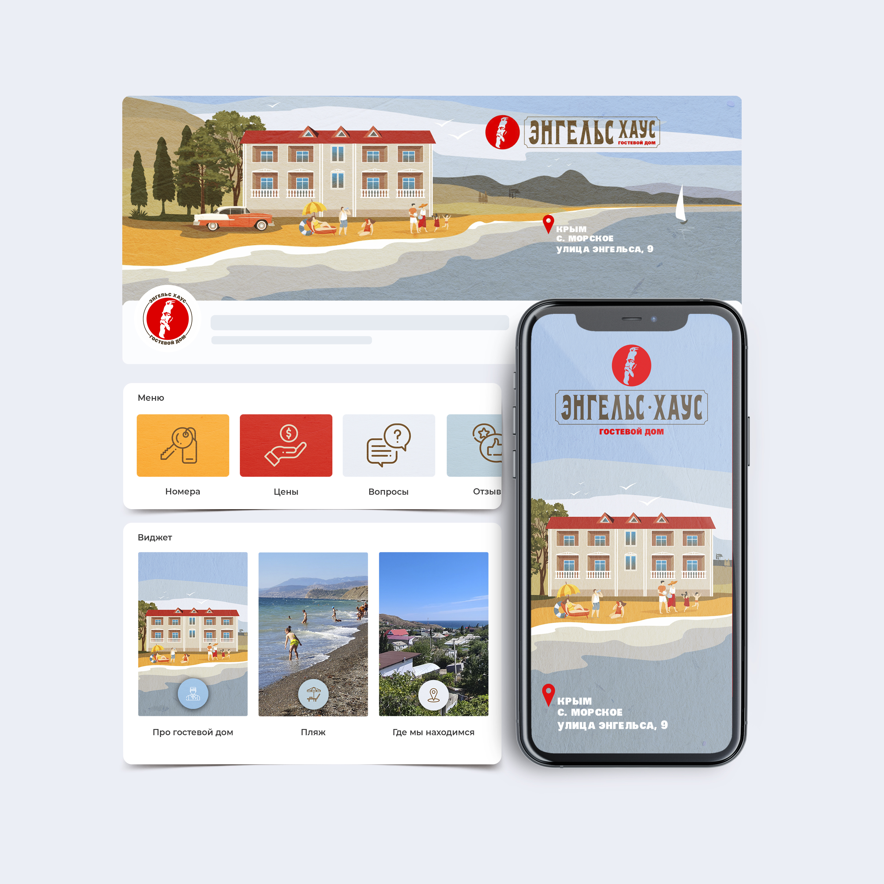 Лого, иллюстрация, соцсети "Энгельс хаус" — Изображение №3 — Брендинг, Графика на Dprofile