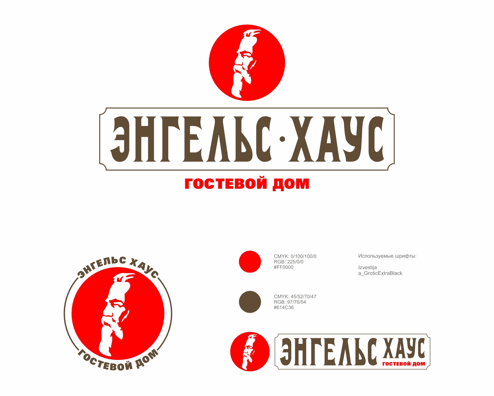 Лого, иллюстрация, соцсети "Энгельс хаус" — Изображение №1 — Брендинг, Графика на Dprofile