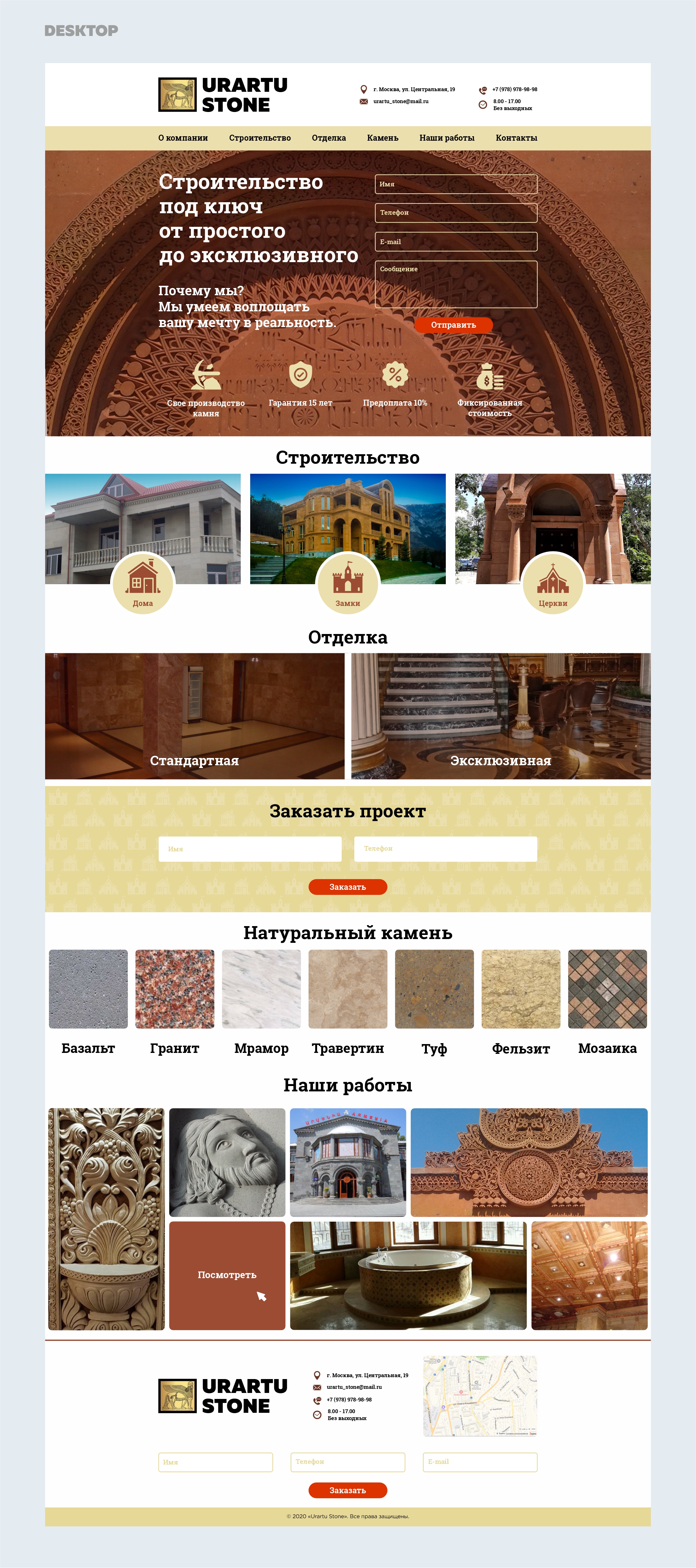 Сайт для стротельной компании — Изображение №2 — Интерфейсы, Графика на Dprofile