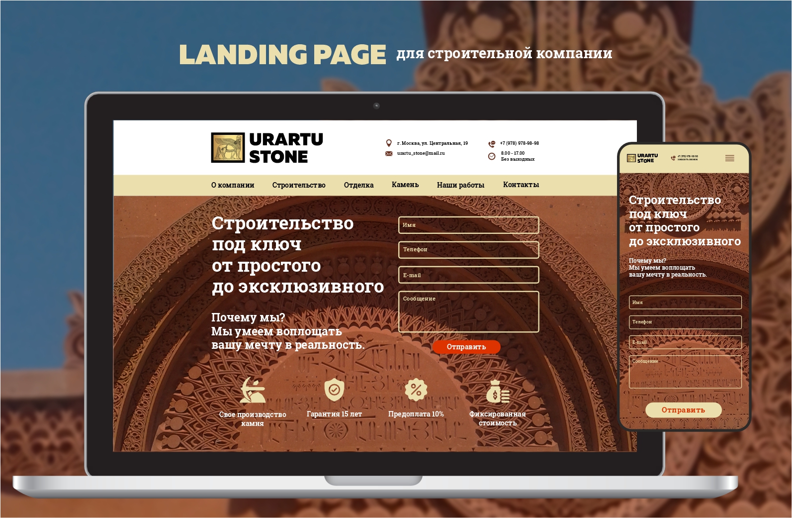 Сайт для стротельной компании — Изображение №1 — Интерфейсы, Графика на Dprofile