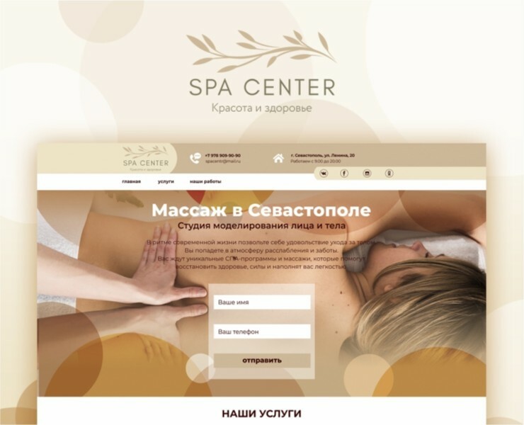 Лендинг для спа-центра — Интерфейсы, Графика на Dprofile